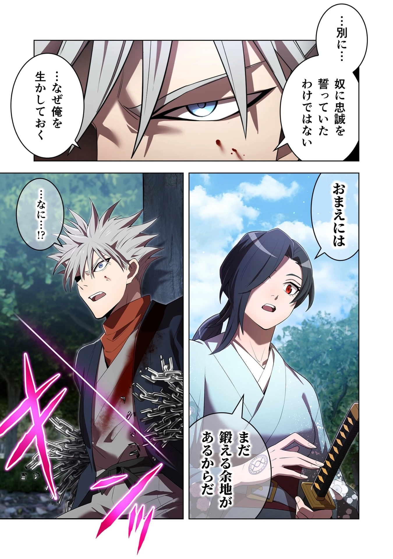 俺だけ最強超越者～全世界のチート師匠に認められた～ 第58話 - 19