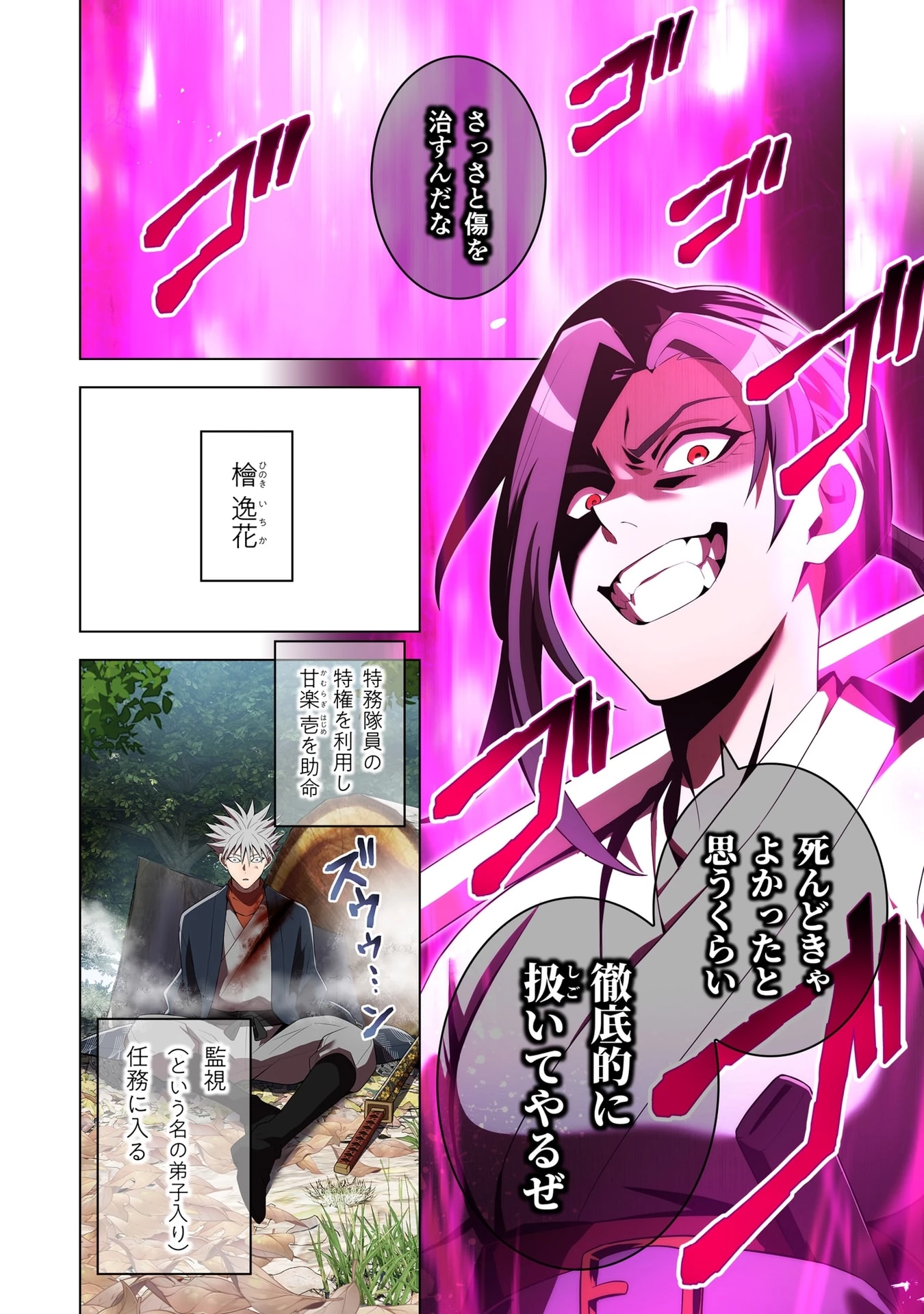 俺だけ最強超越者～全世界のチート師匠に認められた～ 第58話 - 20