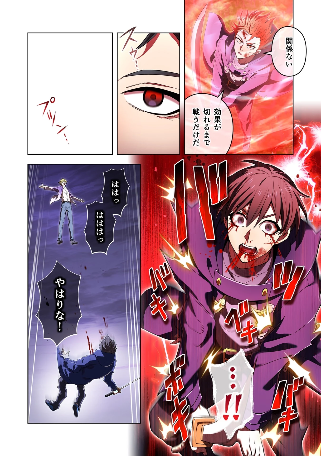 俺だけ最強超越者～全世界のチート師匠に認められた～ 第57話 - 4