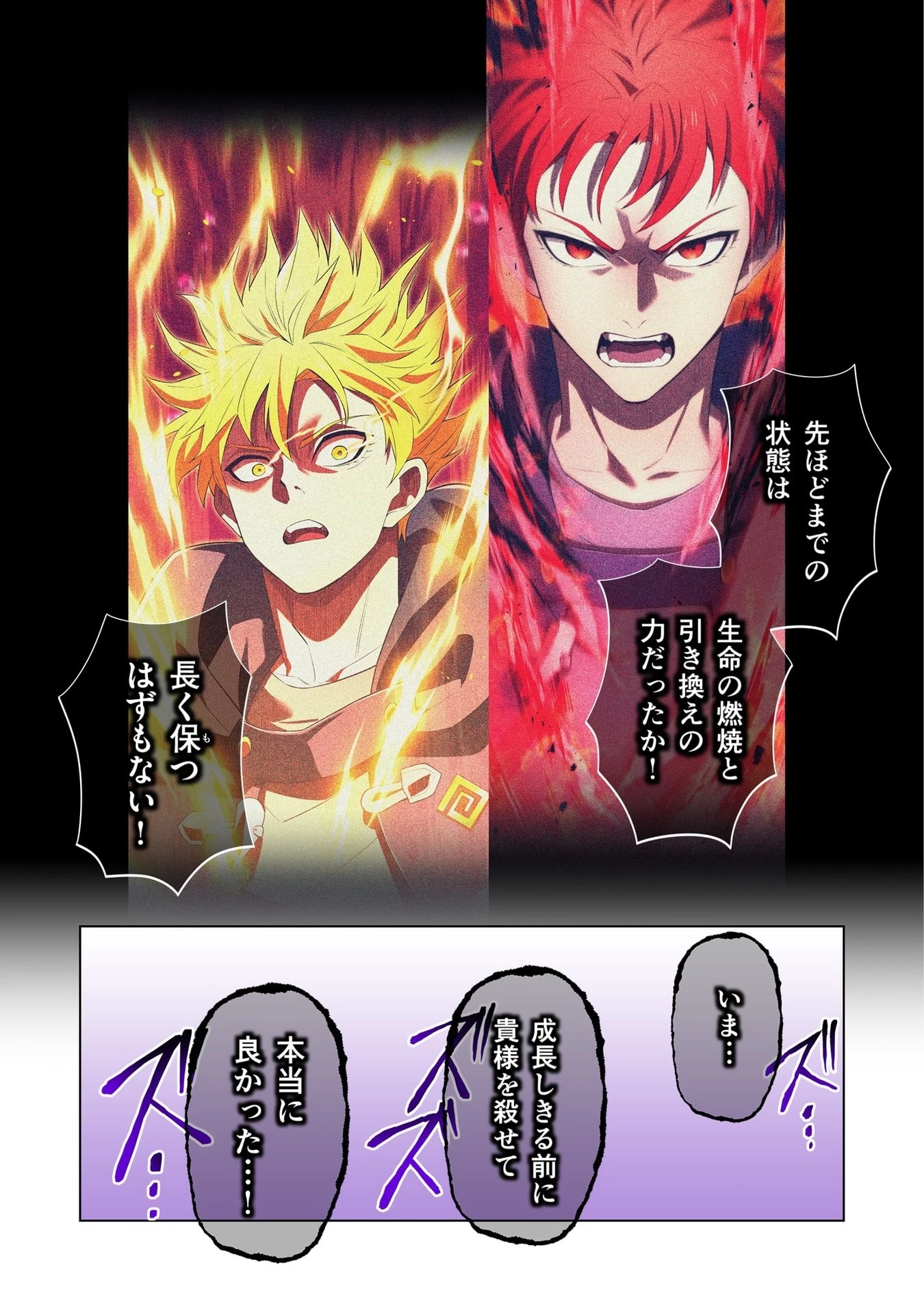 俺だけ最強超越者～全世界のチート師匠に認められた～ 第57話 - 5