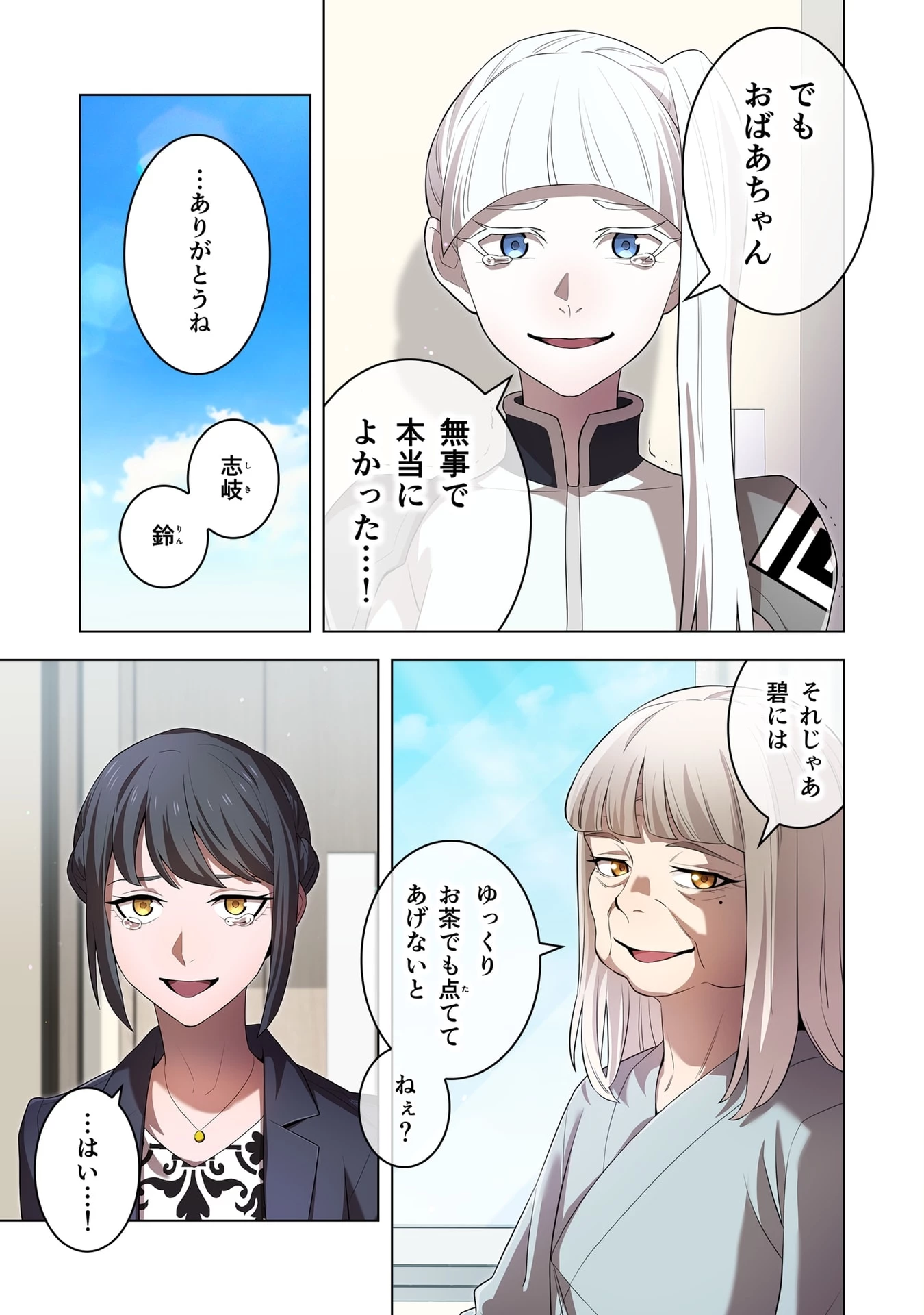 俺だけ最強超越者～全世界のチート師匠に認められた～ 第58話 - 23