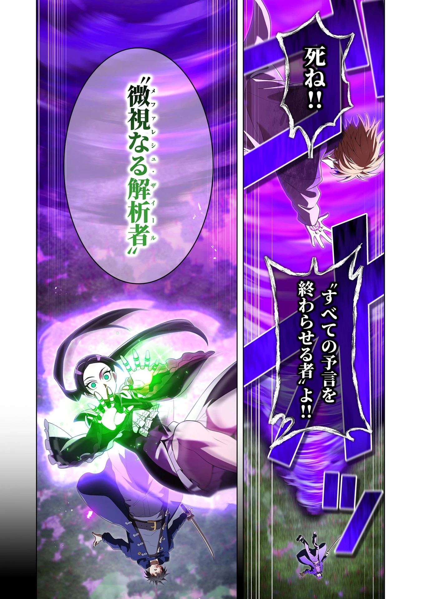俺だけ最強超越者～全世界のチート師匠に認められた～ 第57話 - 6