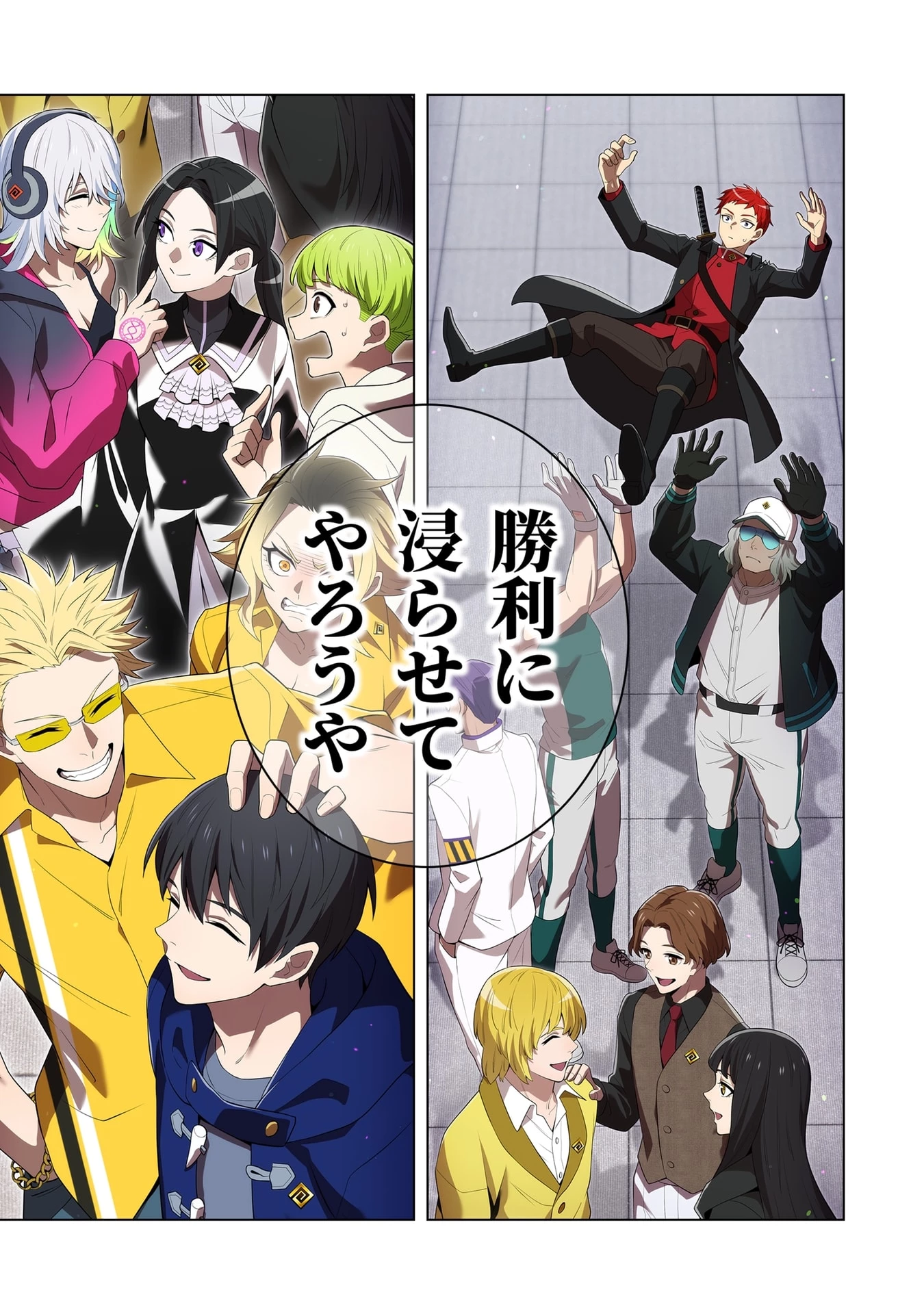 俺だけ最強超越者～全世界のチート師匠に認められた～ 第58話 - 25