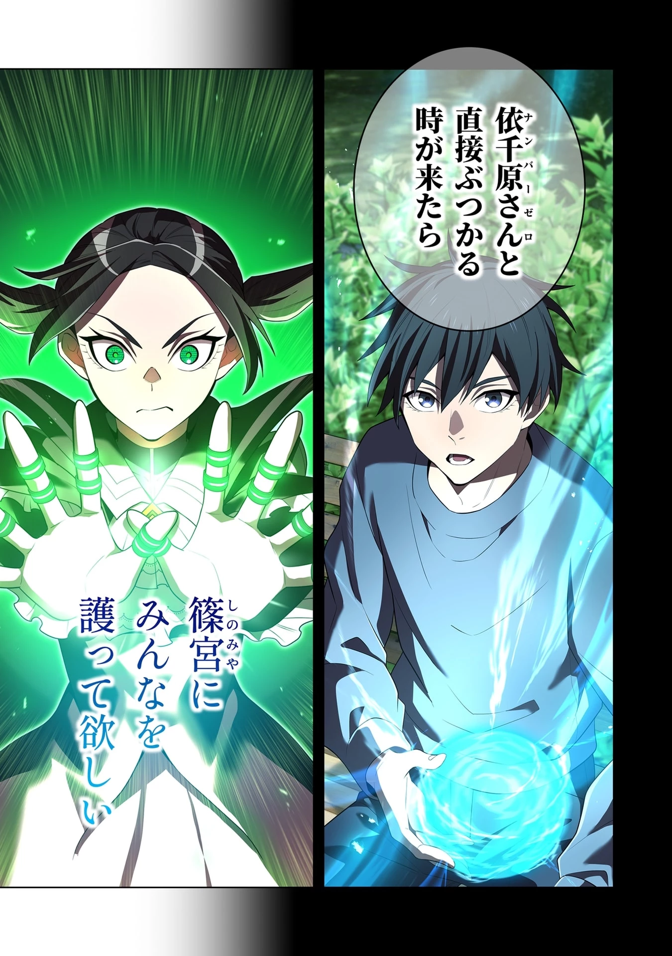 俺だけ最強超越者～全世界のチート師匠に認められた～ 第57話 - 9