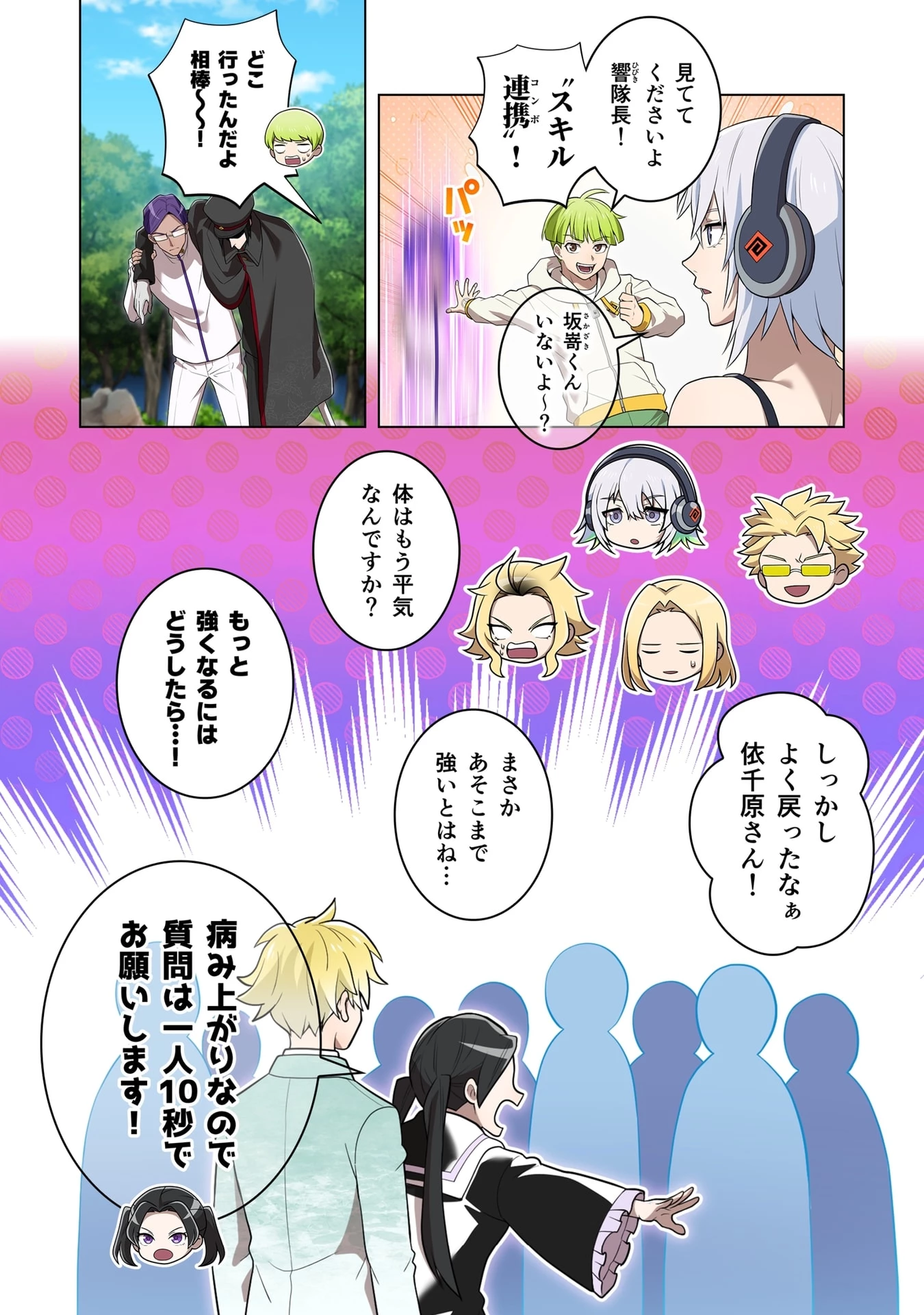 俺だけ最強超越者～全世界のチート師匠に認められた～ 第58話 - 26