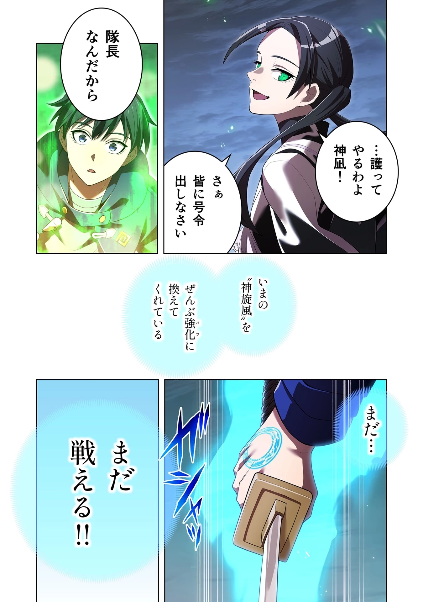 俺だけ最強超越者～全世界のチート師匠に認められた～ 第57話 - 13