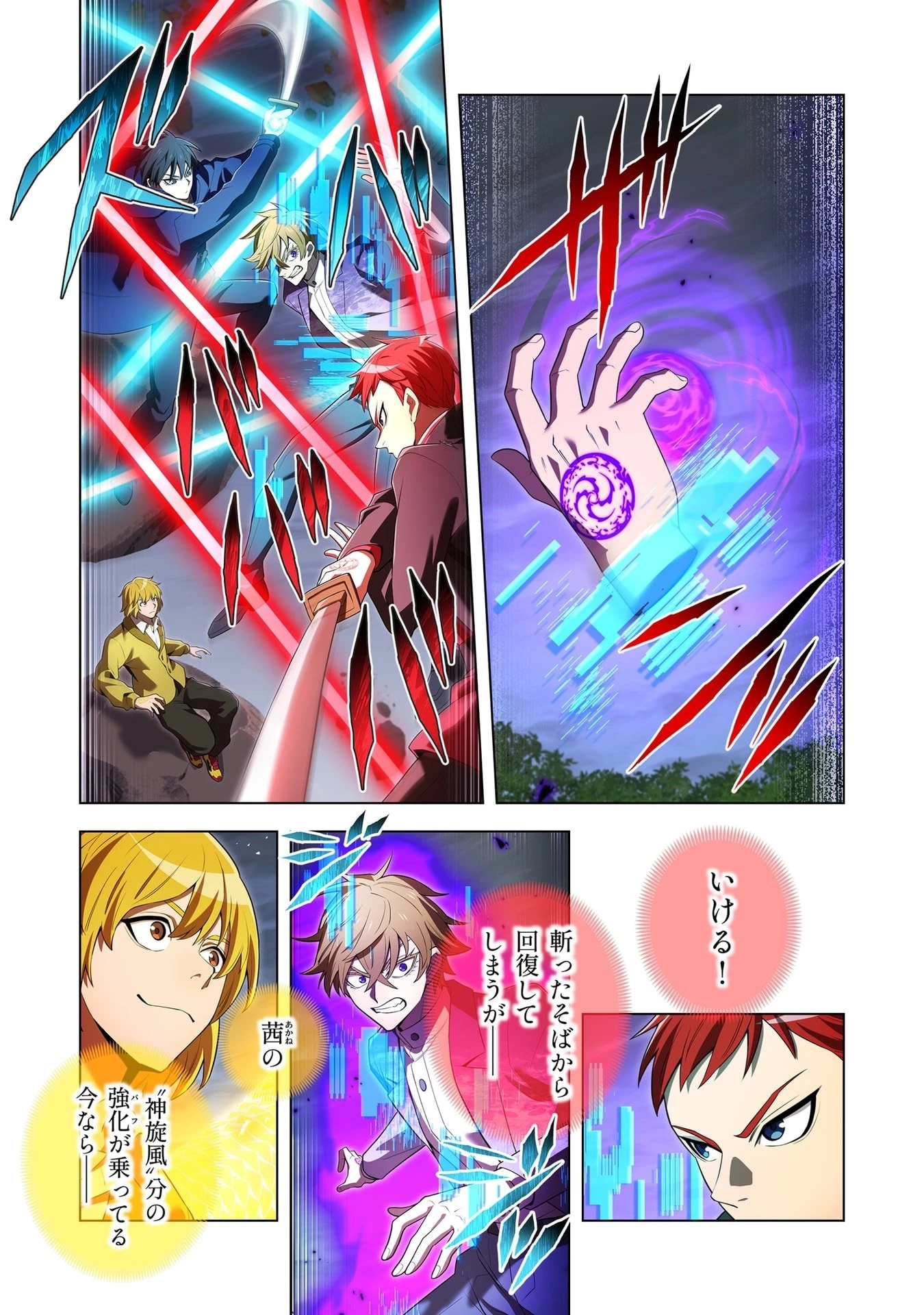 俺だけ最強超越者～全世界のチート師匠に認められた～ 第57話 - 15