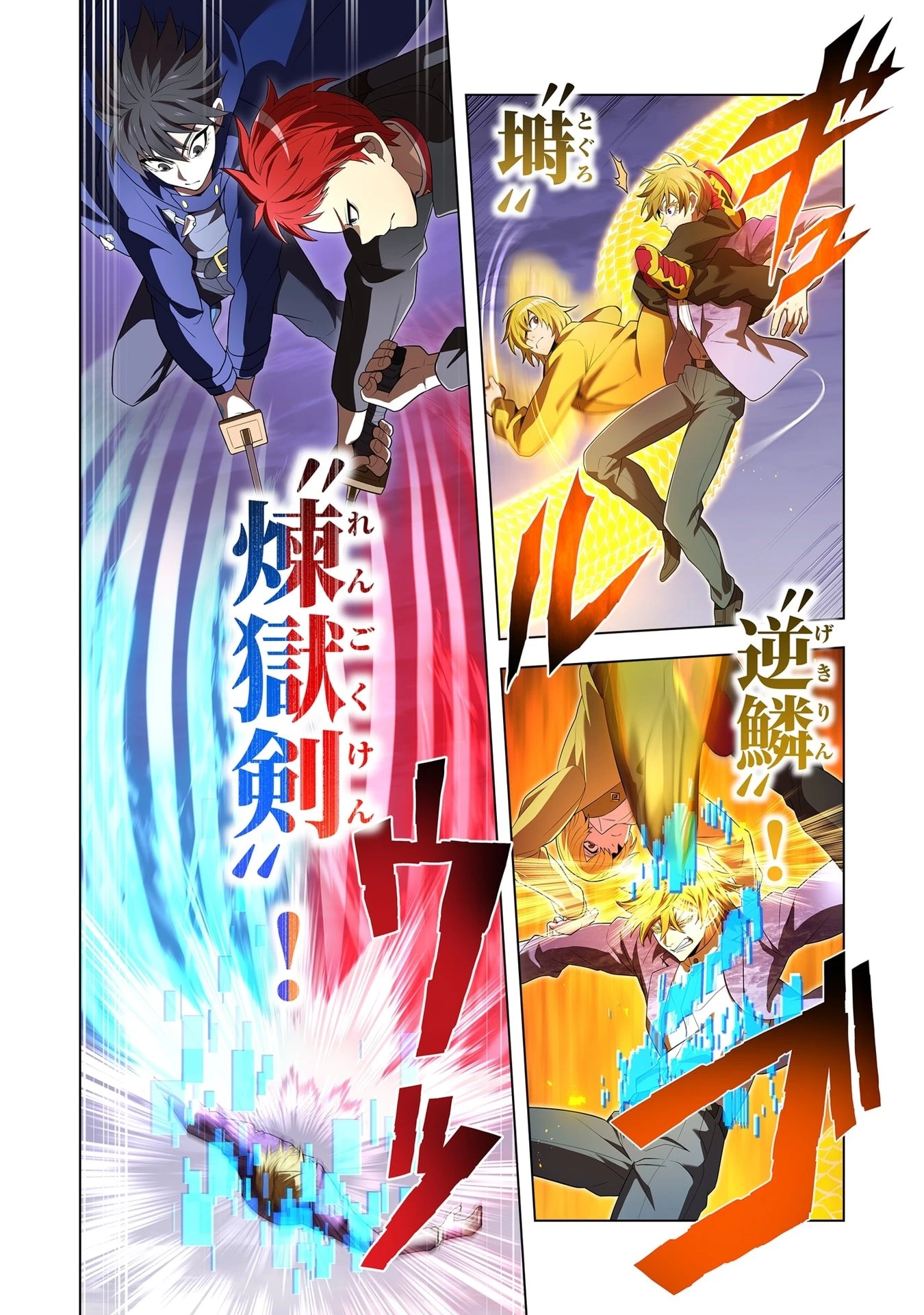 俺だけ最強超越者～全世界のチート師匠に認められた～ 第57話 - 16