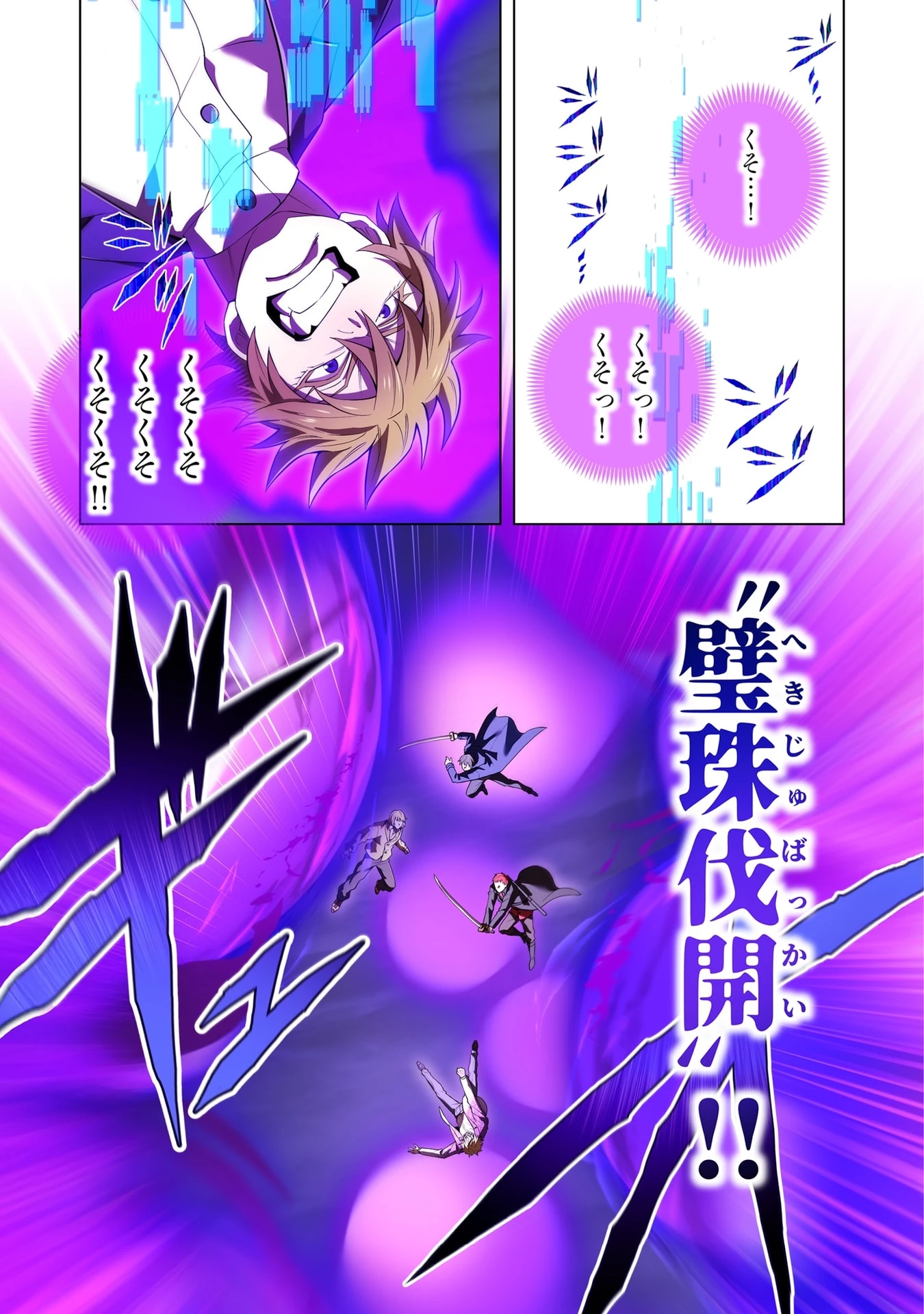 俺だけ最強超越者～全世界のチート師匠に認められた～ 第57話 - 17