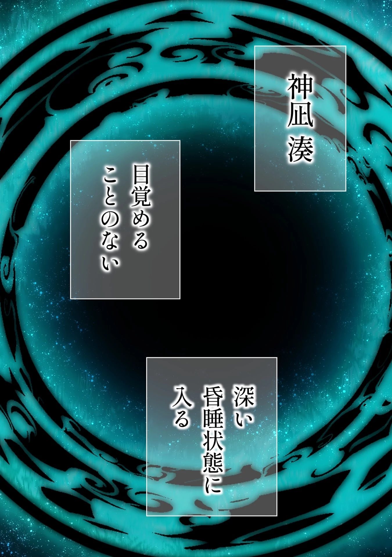 俺だけ最強超越者～全世界のチート師匠に認められた～ 第58話 - 30