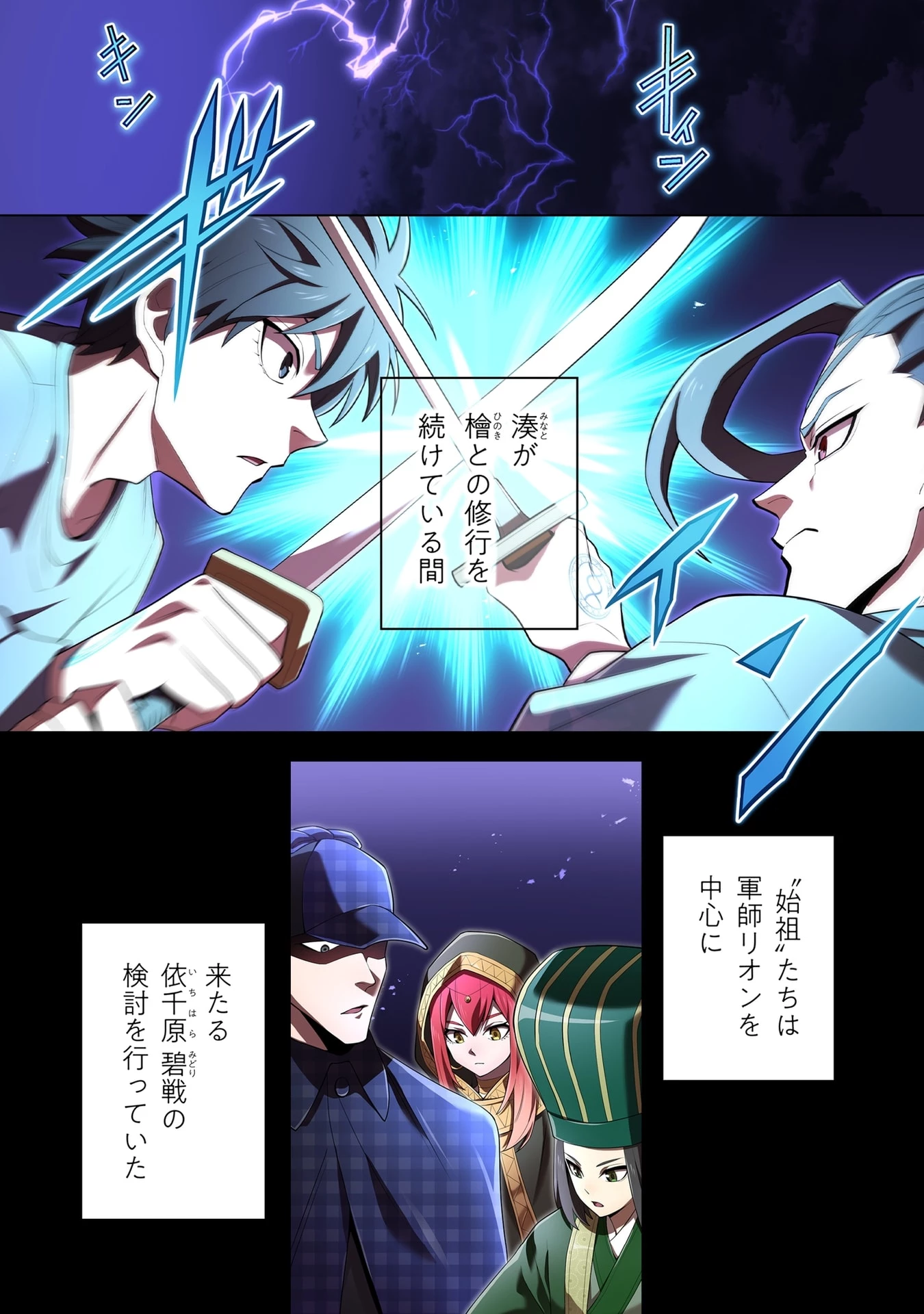 俺だけ最強超越者～全世界のチート師匠に認められた～ 第56話 - 2