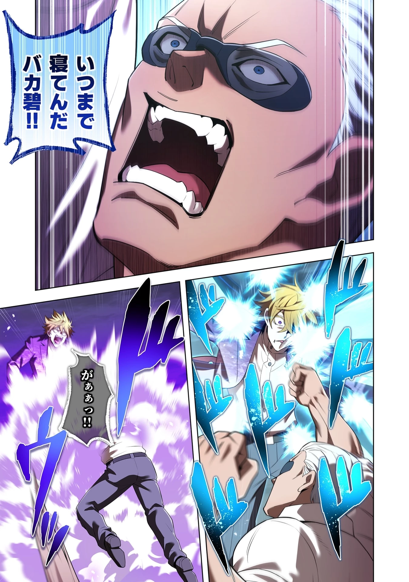 俺だけ最強超越者～全世界のチート師匠に認められた～ 第57話 - 21