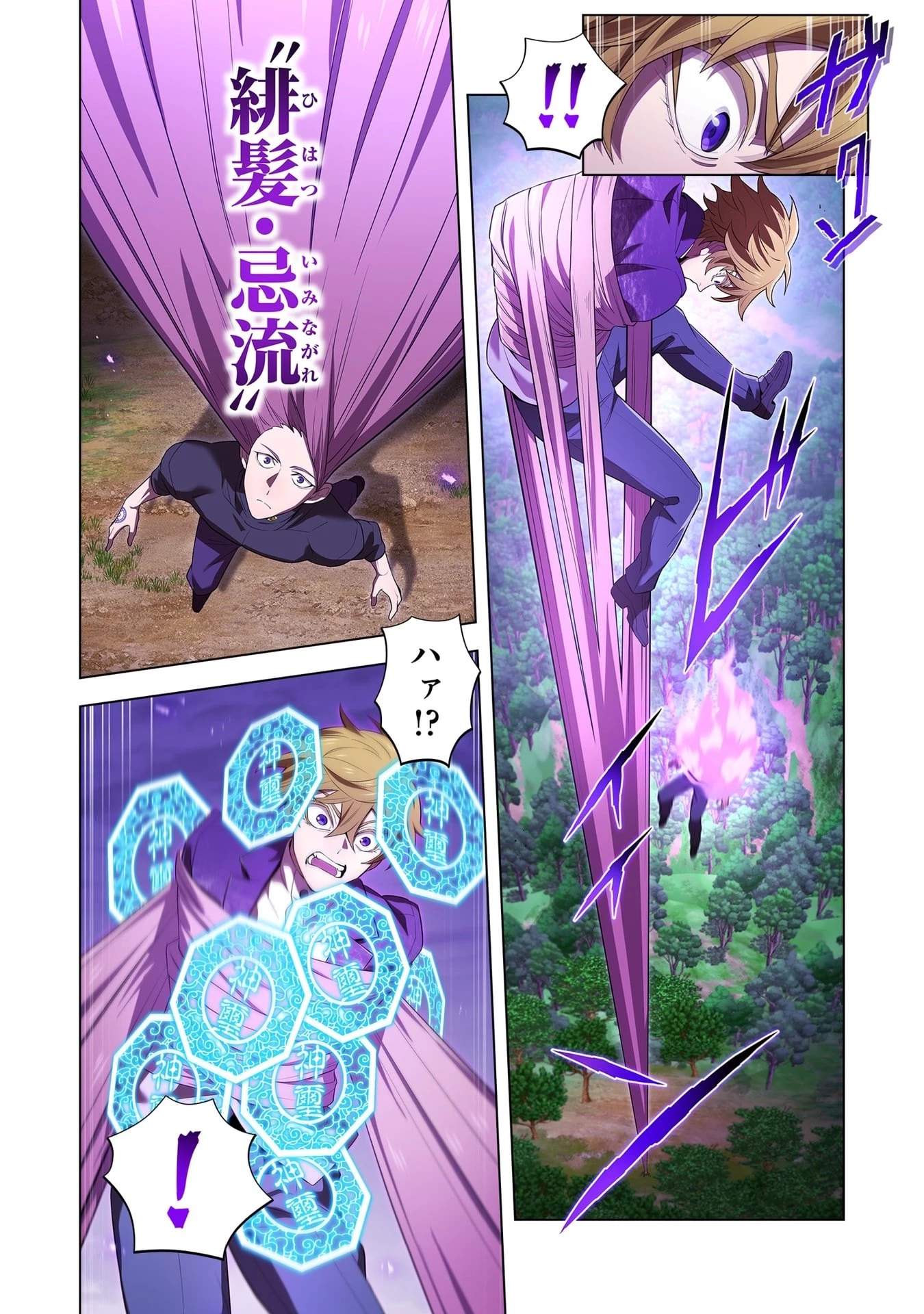 俺だけ最強超越者～全世界のチート師匠に認められた～ 第57話 - 22