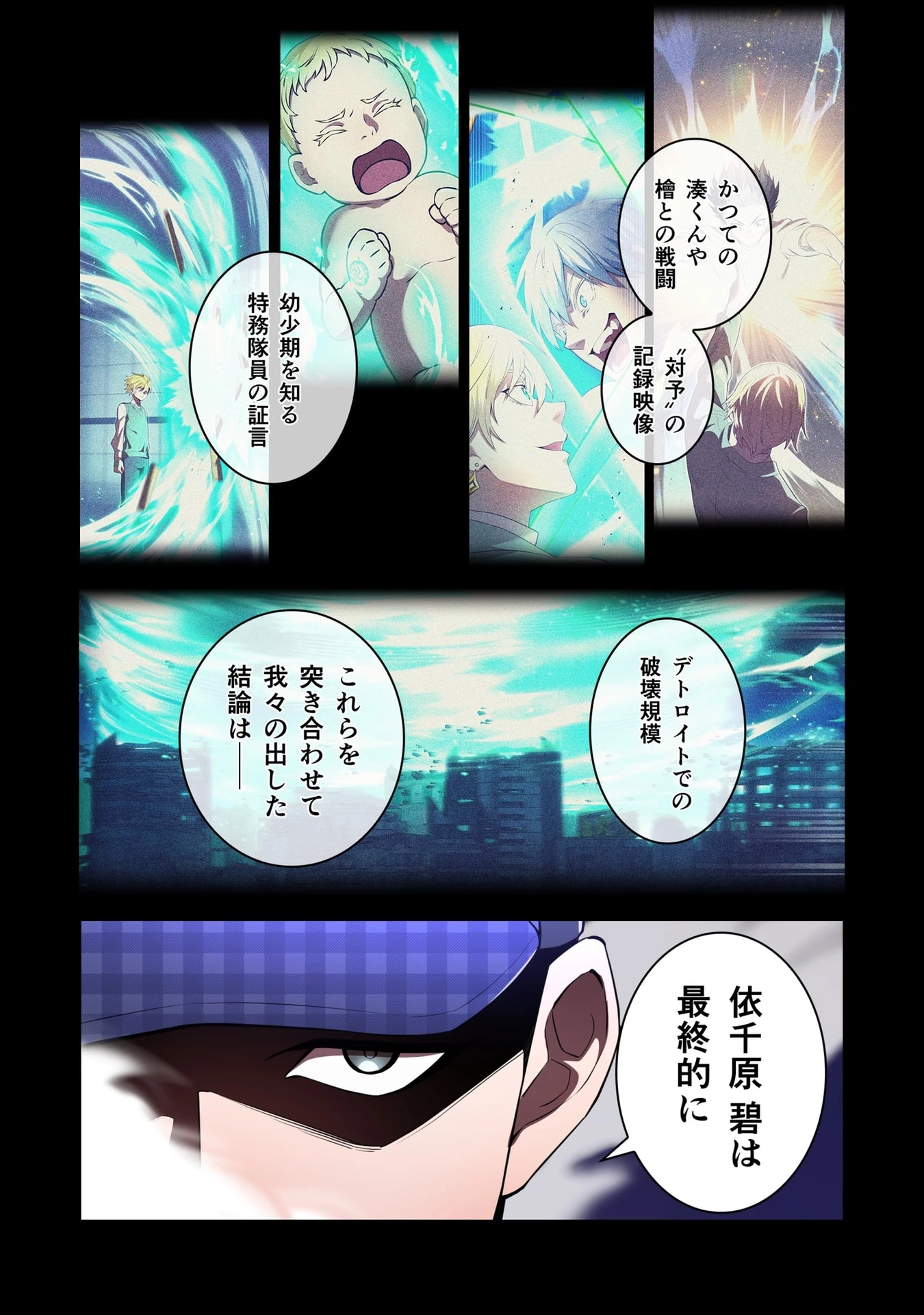 俺だけ最強超越者～全世界のチート師匠に認められた～ 第56話 - 4
