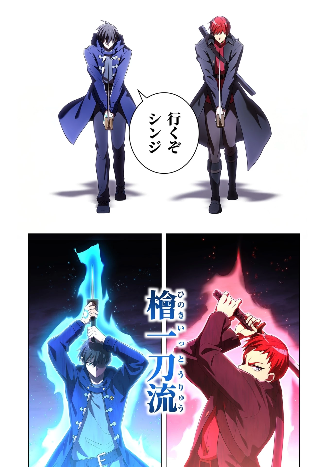 俺だけ最強超越者～全世界のチート師匠に認められた～ 第57話 - 26