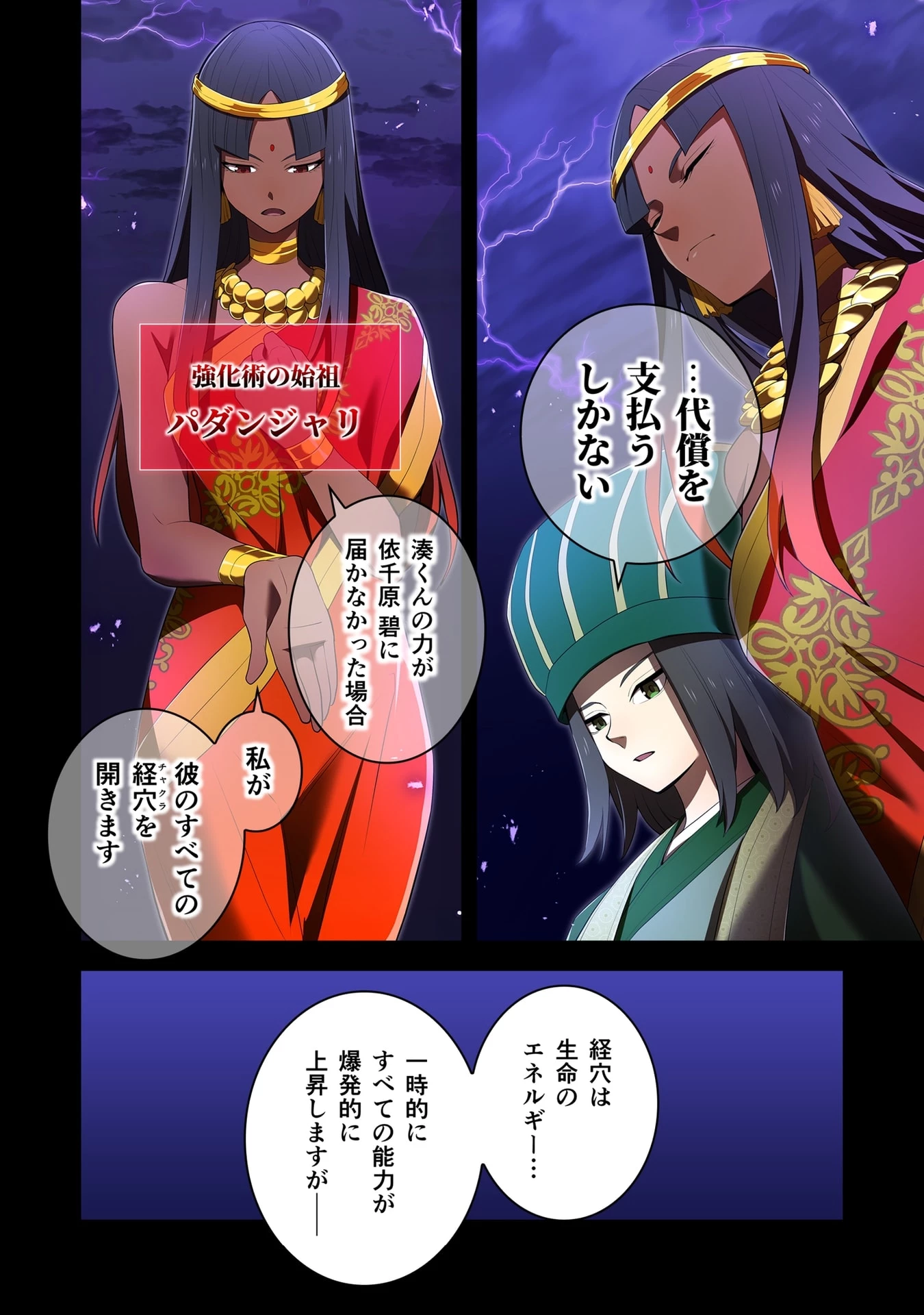 俺だけ最強超越者～全世界のチート師匠に認められた～ 第56話 - 6