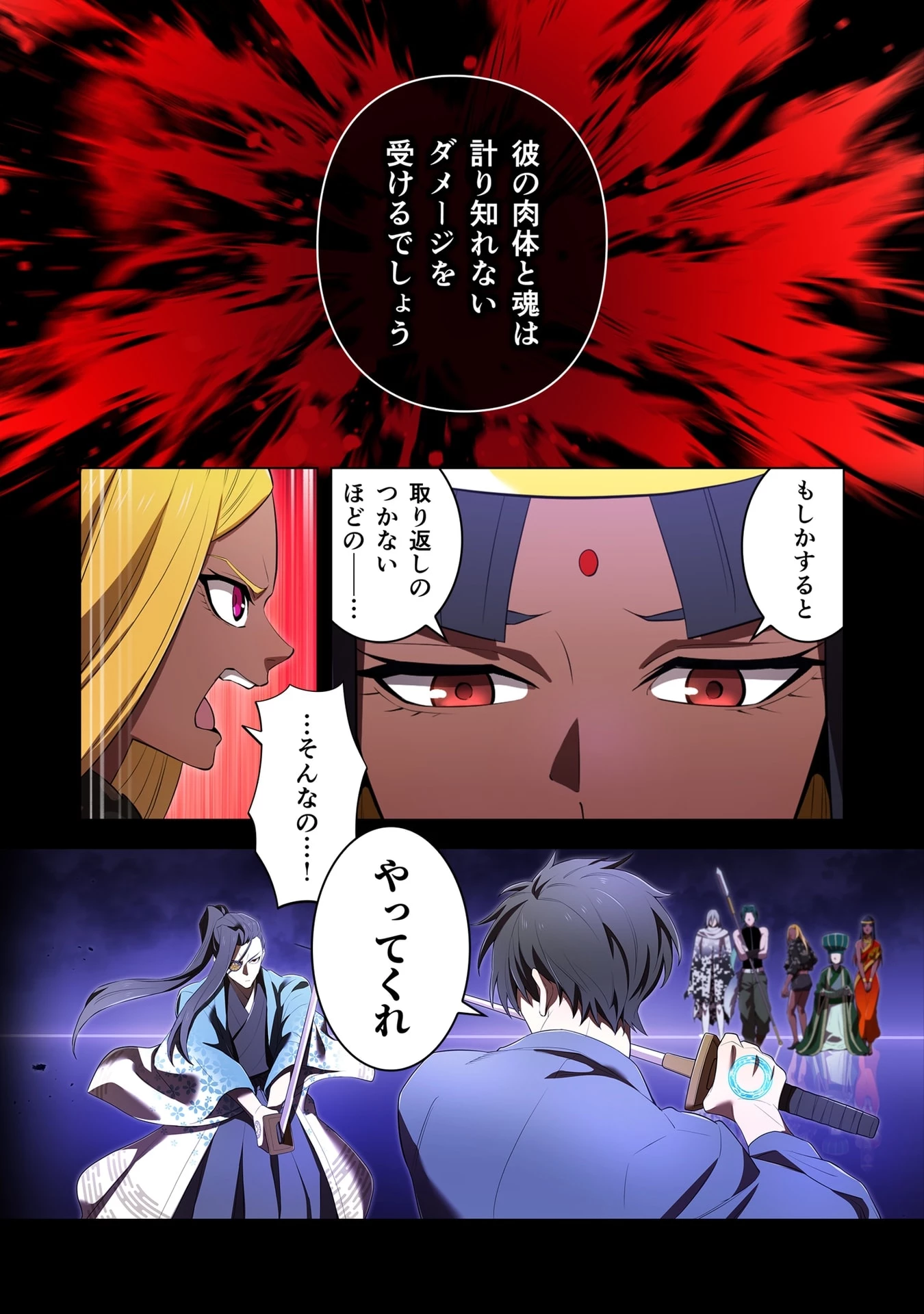 俺だけ最強超越者～全世界のチート師匠に認められた～ 第56話 - 7