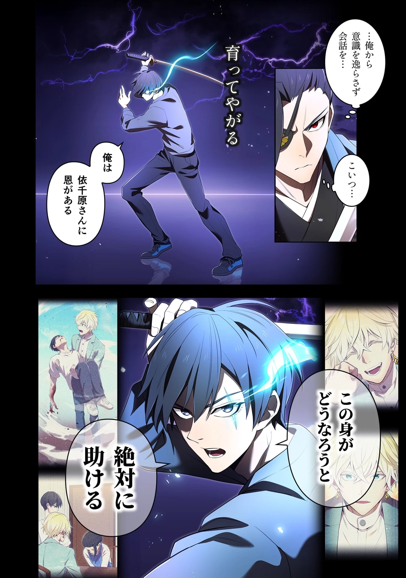 俺だけ最強超越者～全世界のチート師匠に認められた～ 第56話 - 8
