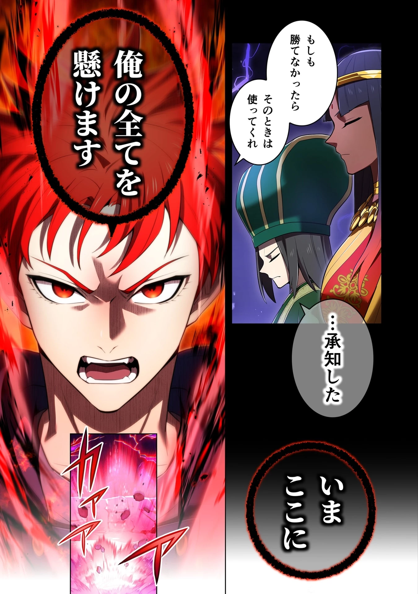 俺だけ最強超越者～全世界のチート師匠に認められた～ 第56話 - 9