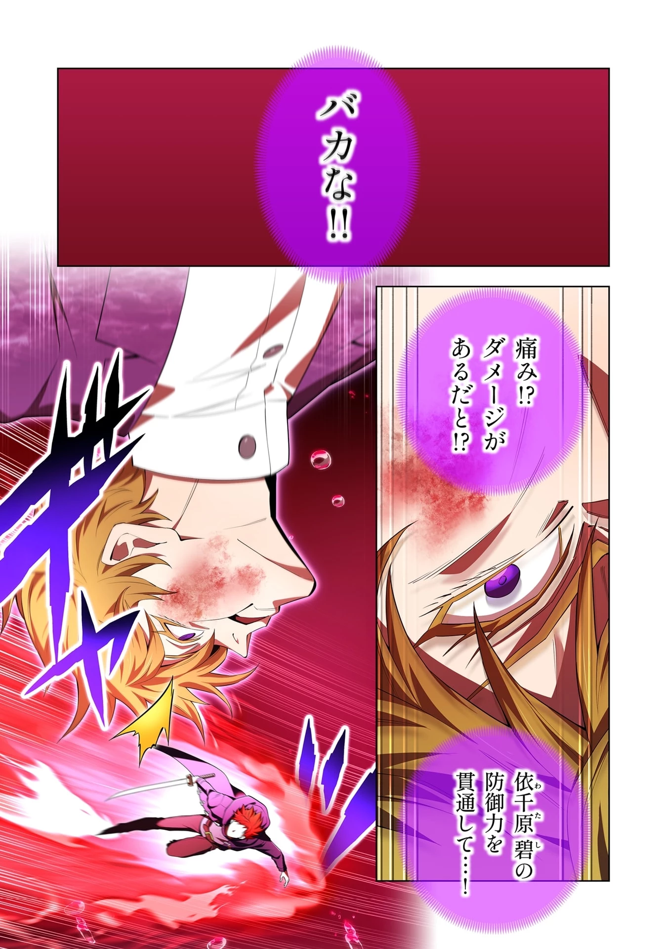俺だけ最強超越者～全世界のチート師匠に認められた～ 第56話 - 11