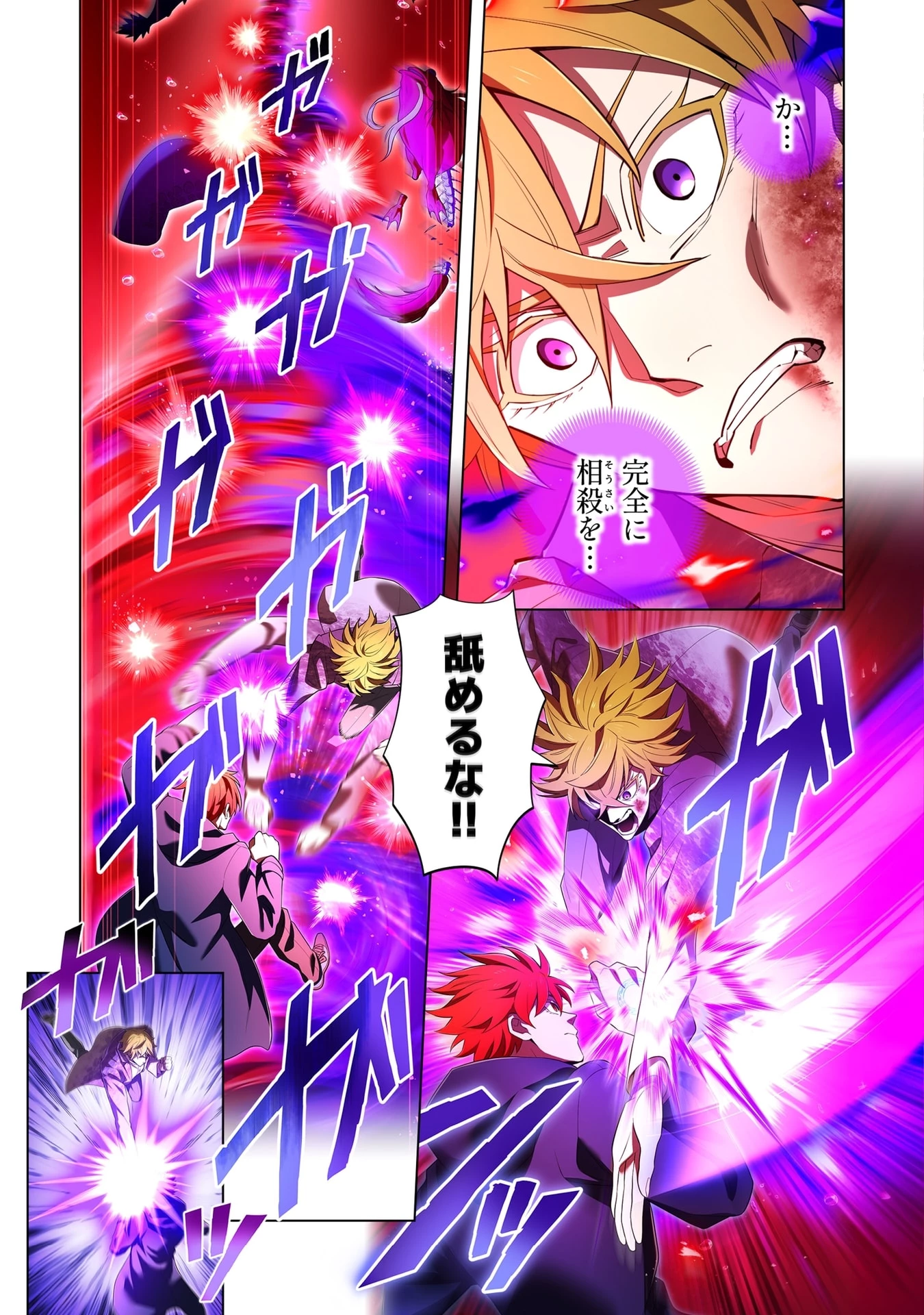 俺だけ最強超越者～全世界のチート師匠に認められた～ 第56話 - 13