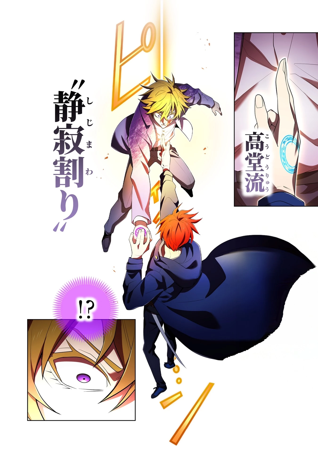 俺だけ最強超越者～全世界のチート師匠に認められた～ 第56話 - 14