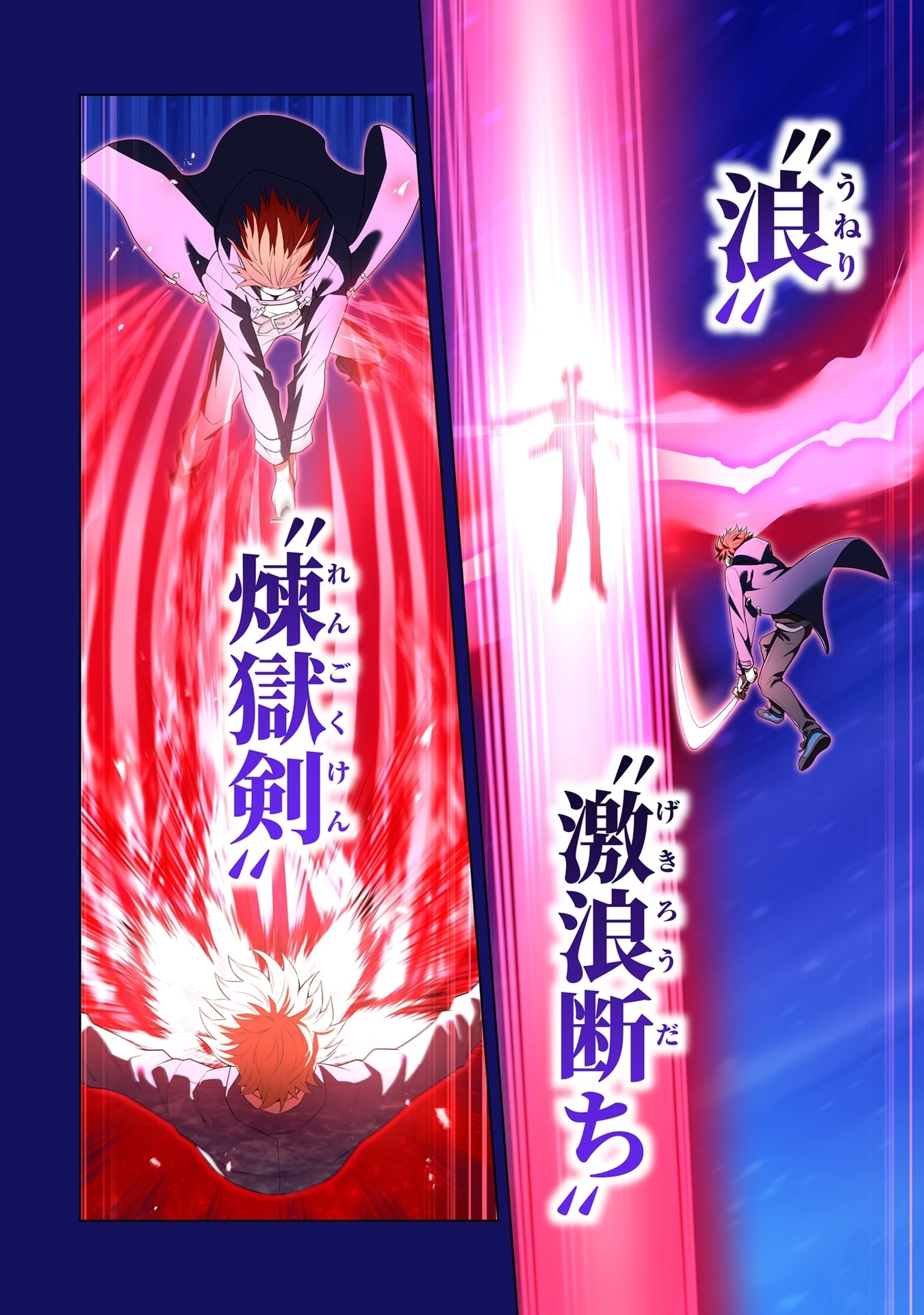 俺だけ最強超越者～全世界のチート師匠に認められた～ 第56話 - 16