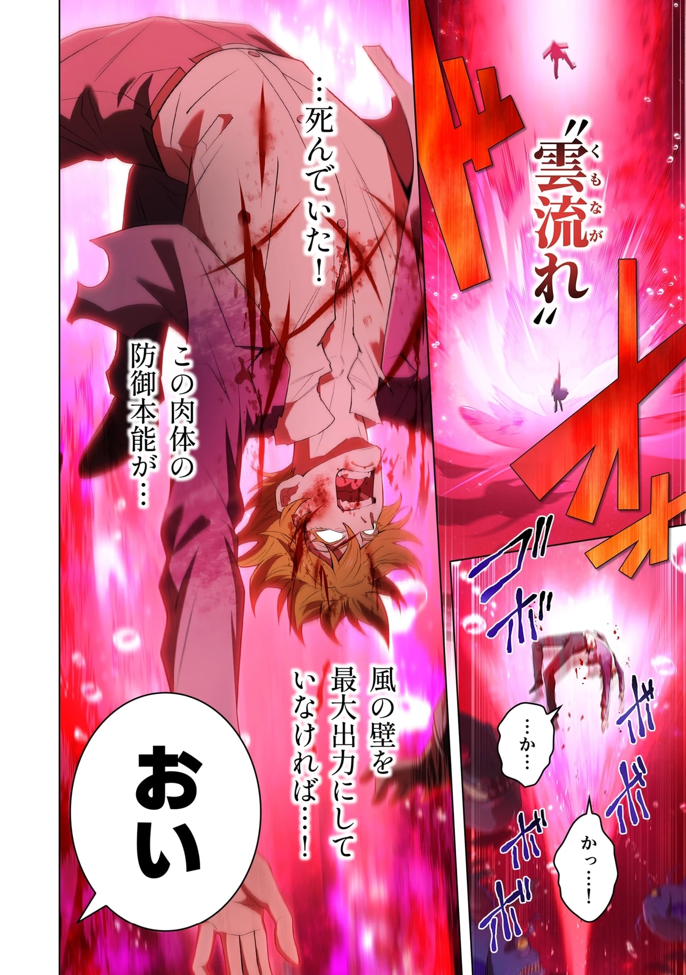 俺だけ最強超越者～全世界のチート師匠に認められた～ 第56話 - 20