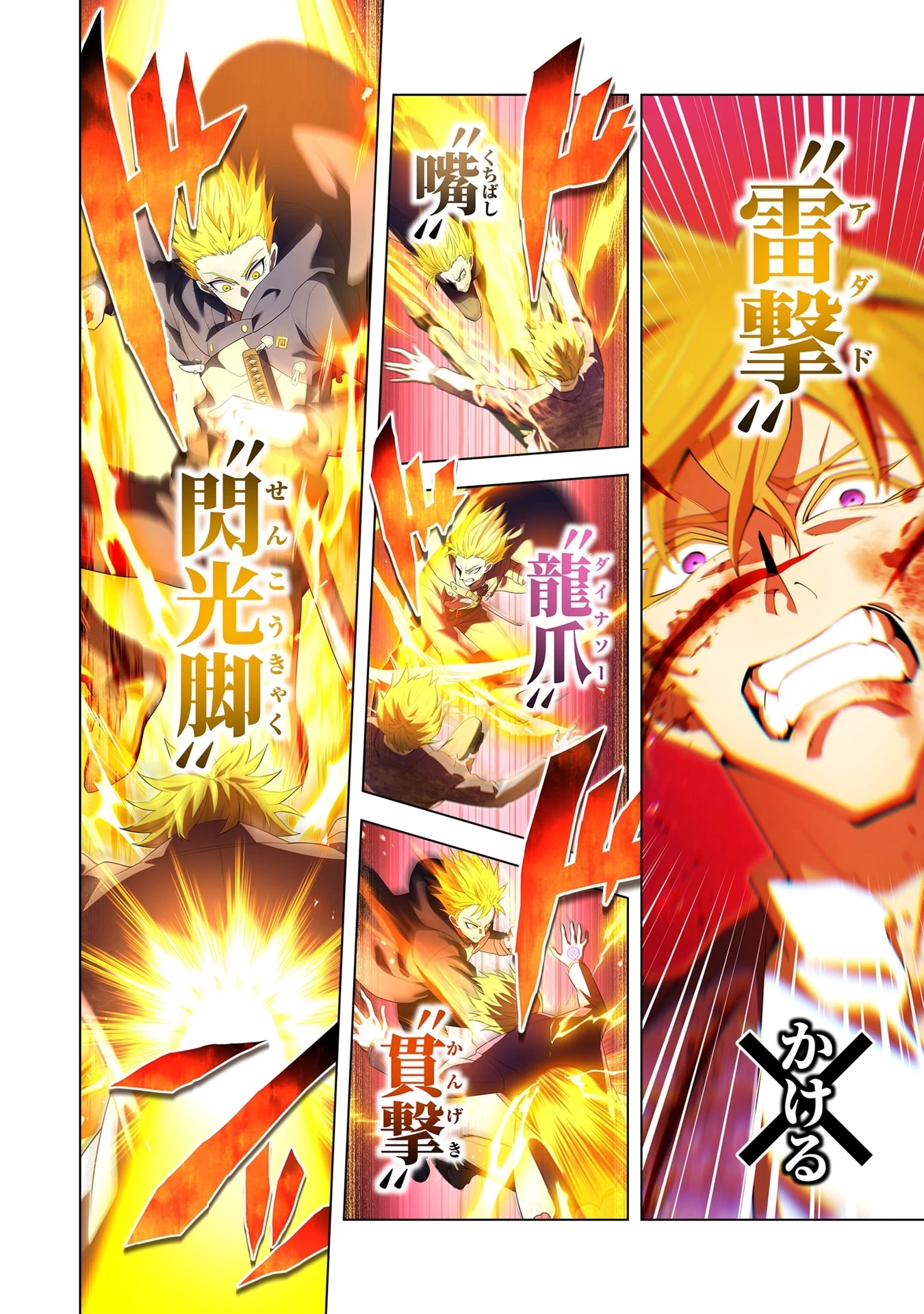 俺だけ最強超越者～全世界のチート師匠に認められた～ 第56話 - 22