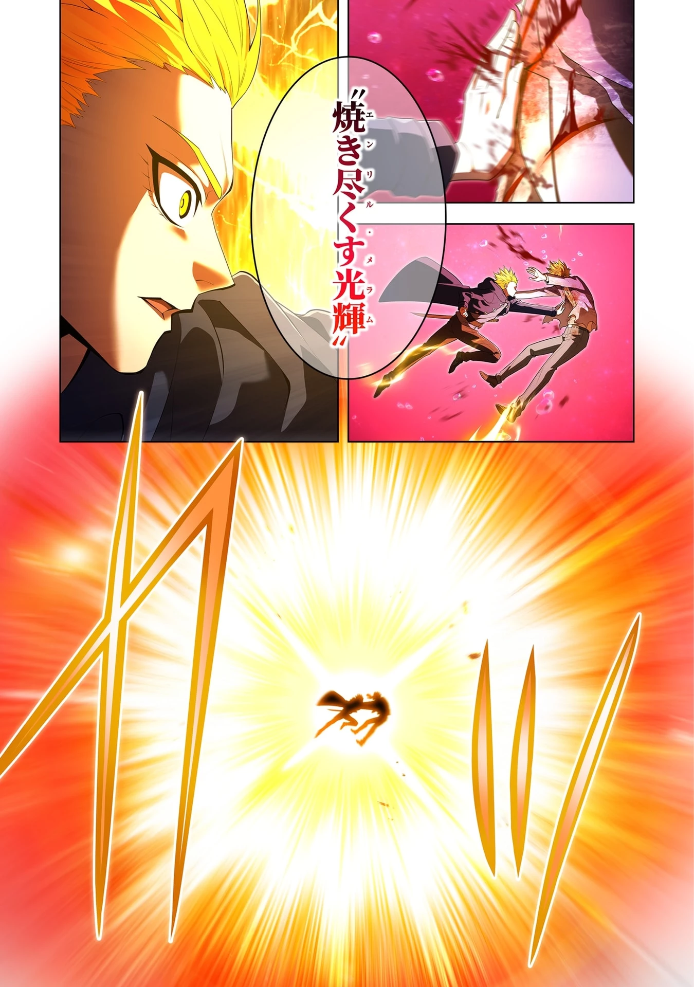 俺だけ最強超越者～全世界のチート師匠に認められた～ 第56話 - 23