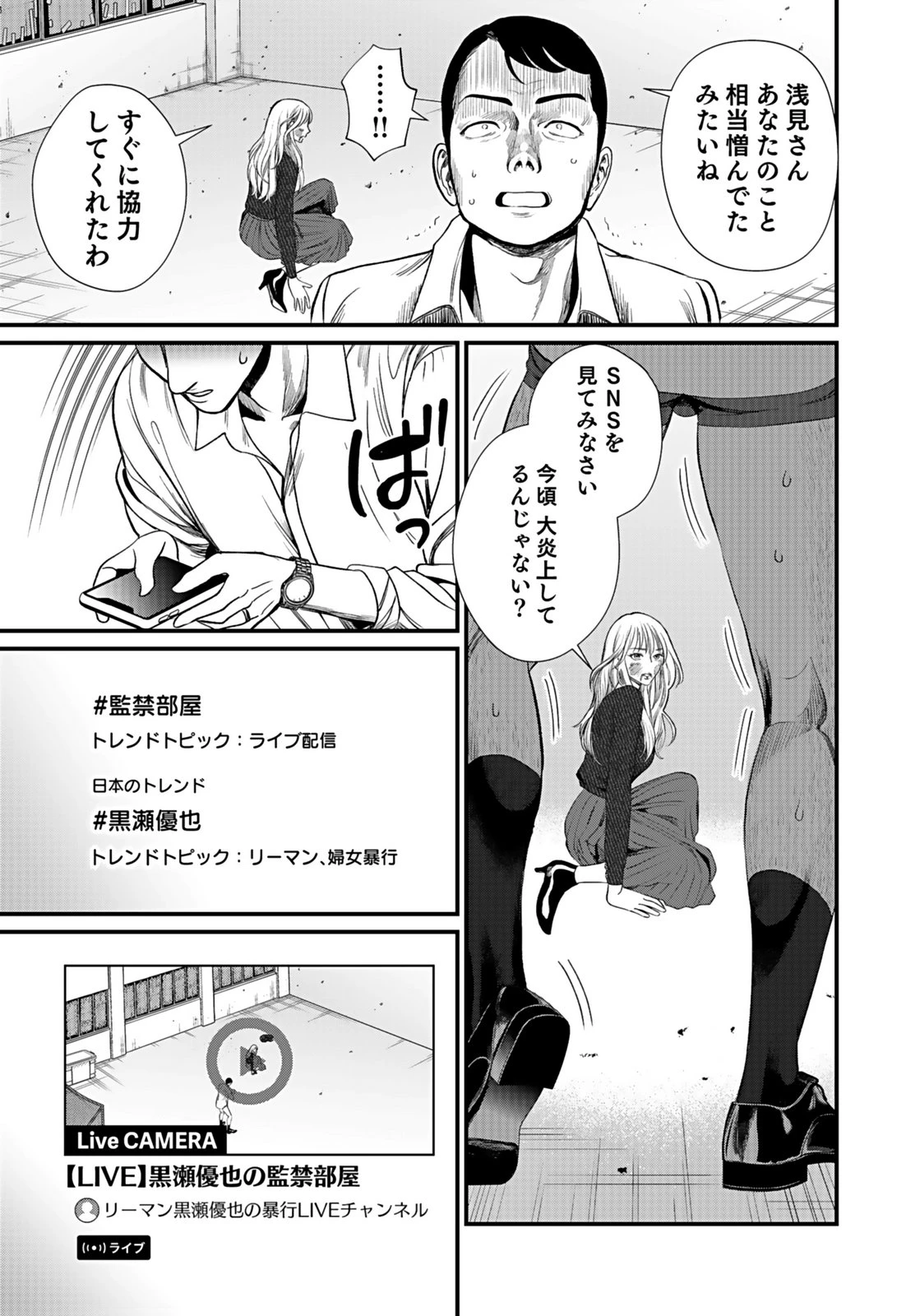 十年之仇的復仇 第9話 - 11