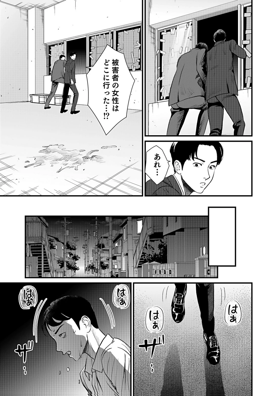 十年之仇的復仇 第9話 - 19