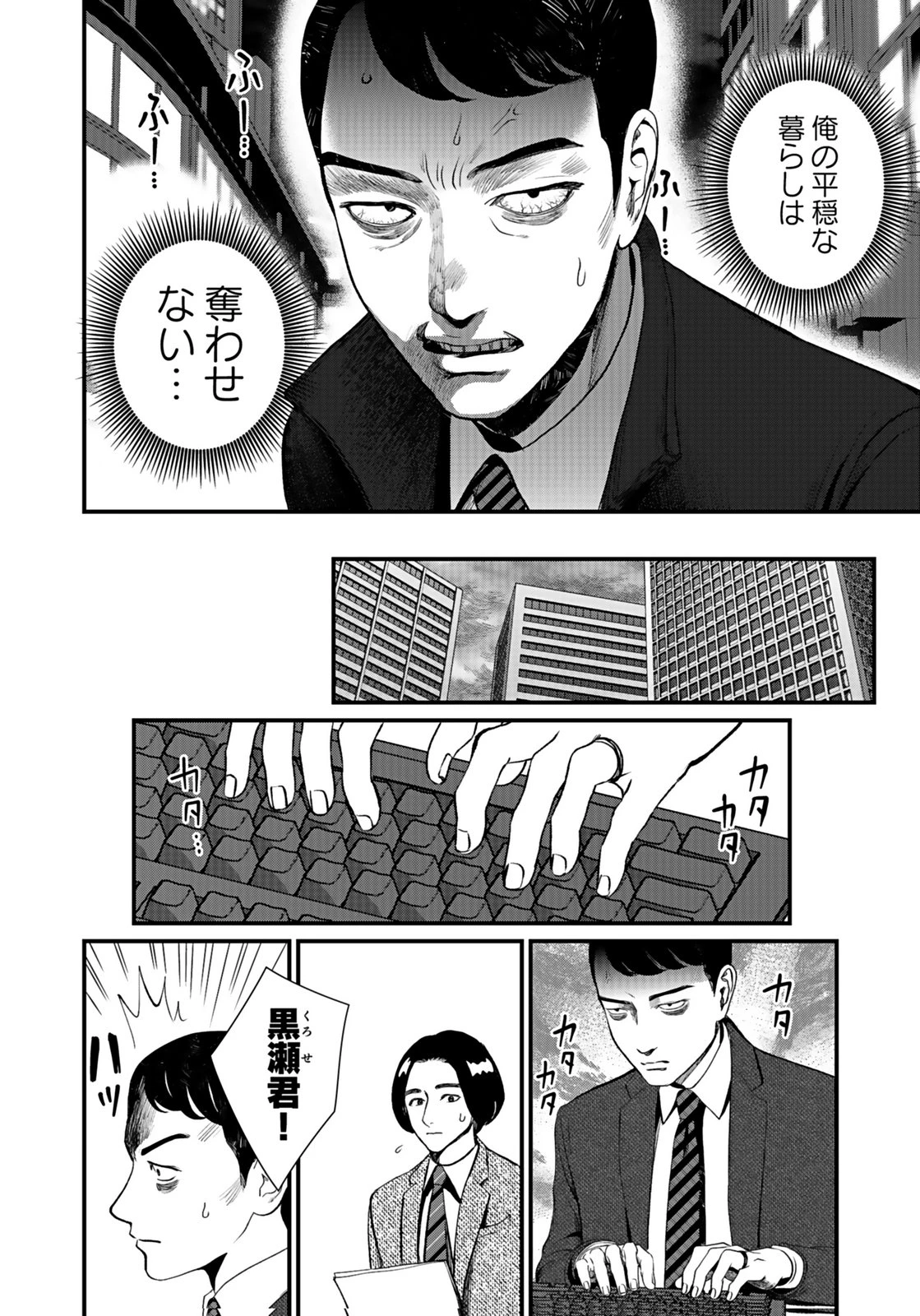 十年之仇的復仇 第8話 - 14