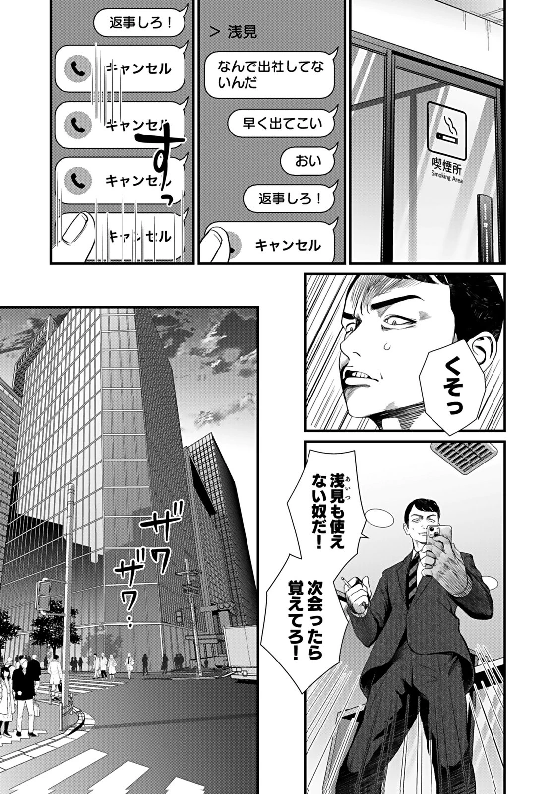 十年之仇的復仇 第8話 - 17