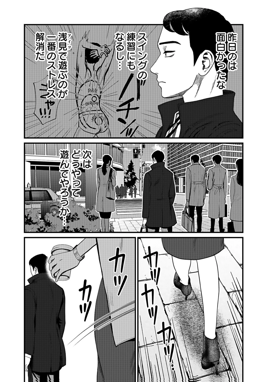 十年之仇的復仇 第7話 - 2