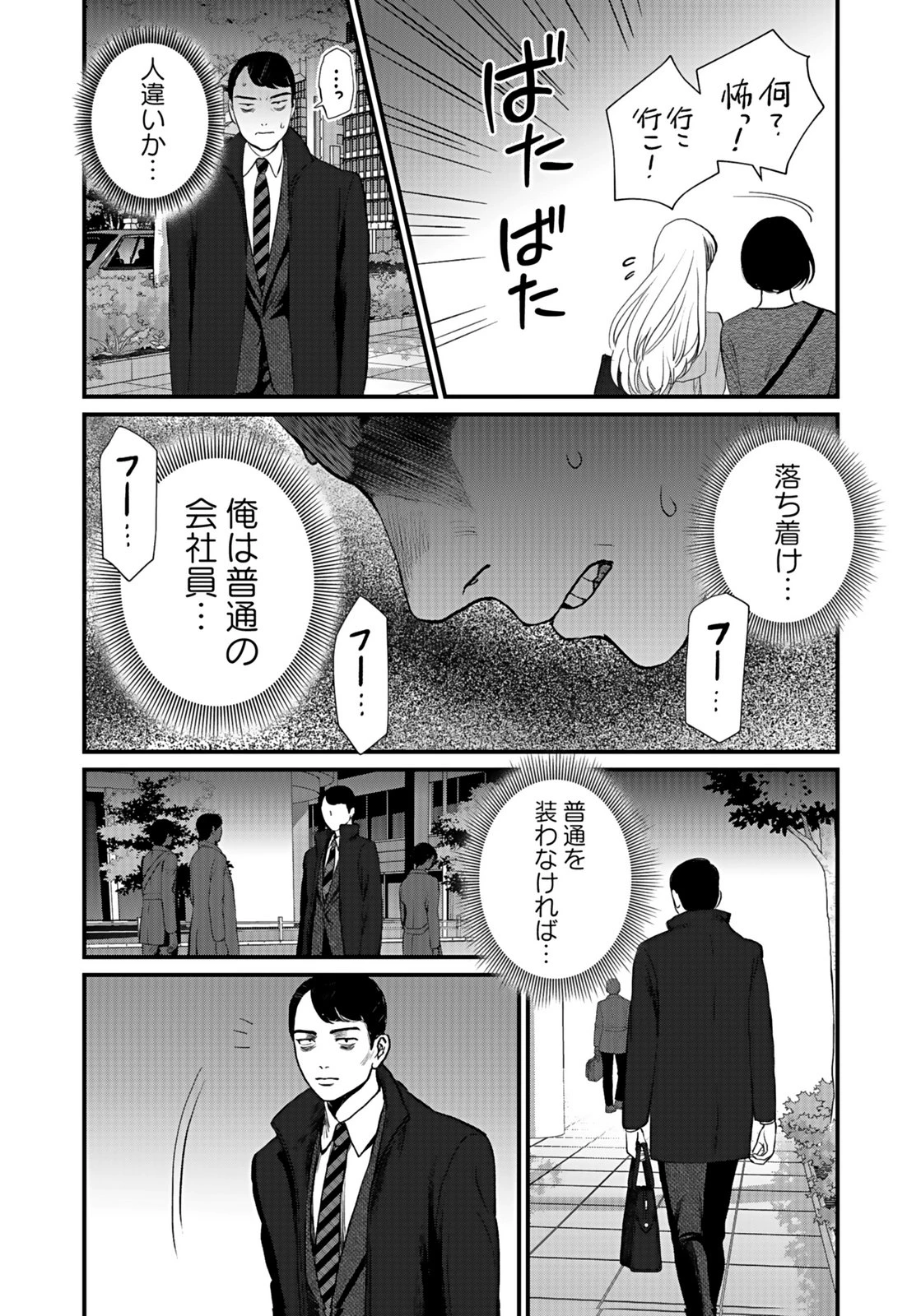 十年之仇的復仇 第8話 - 20