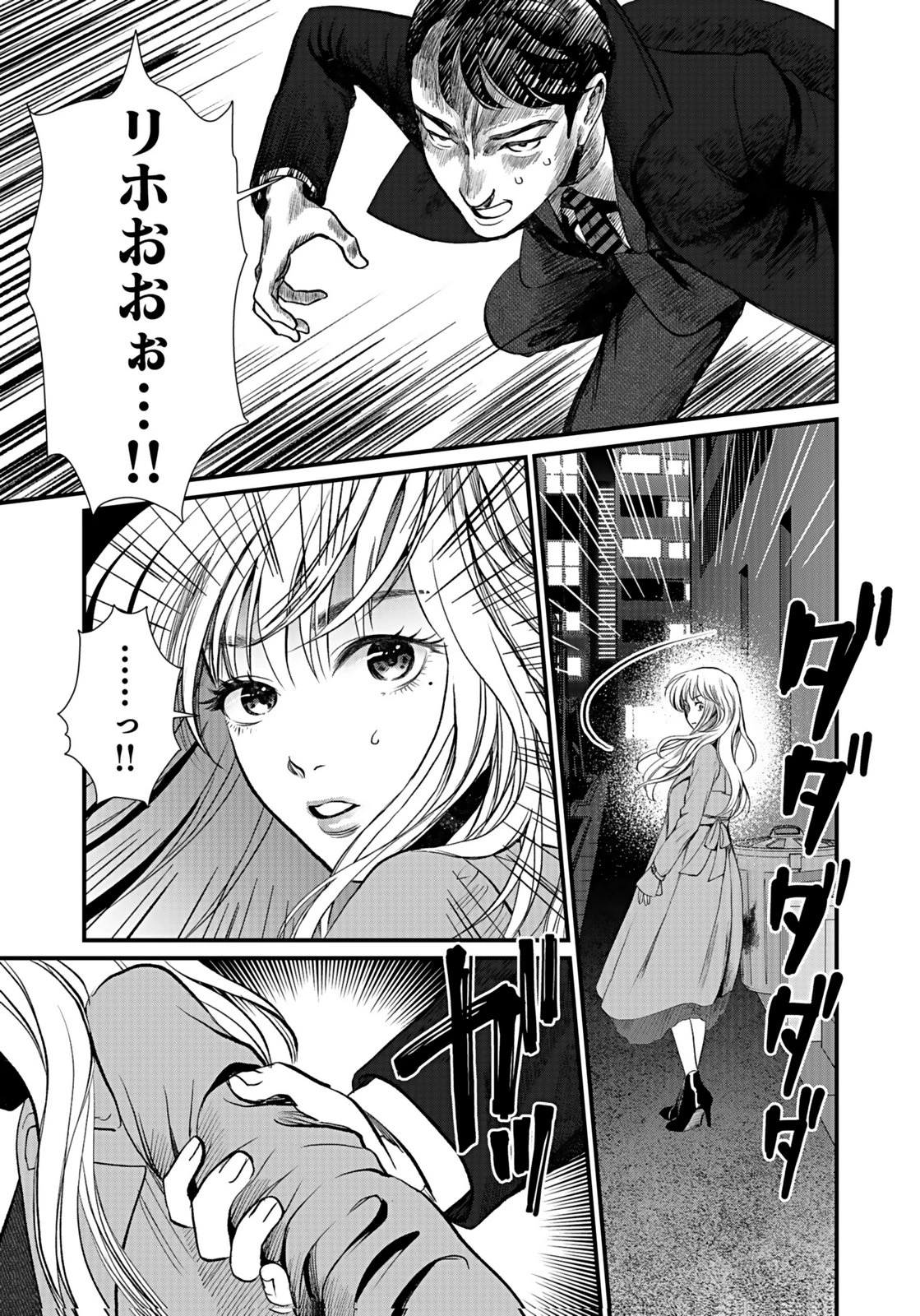 十年之仇的復仇 第8話 - 23