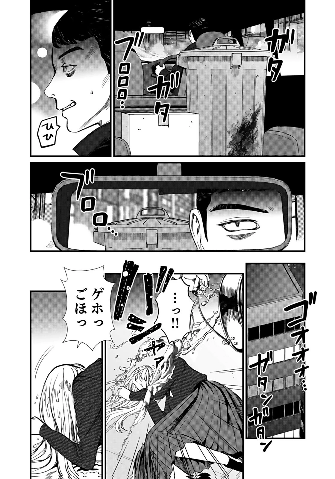 十年之仇的復仇 第8話 - 28