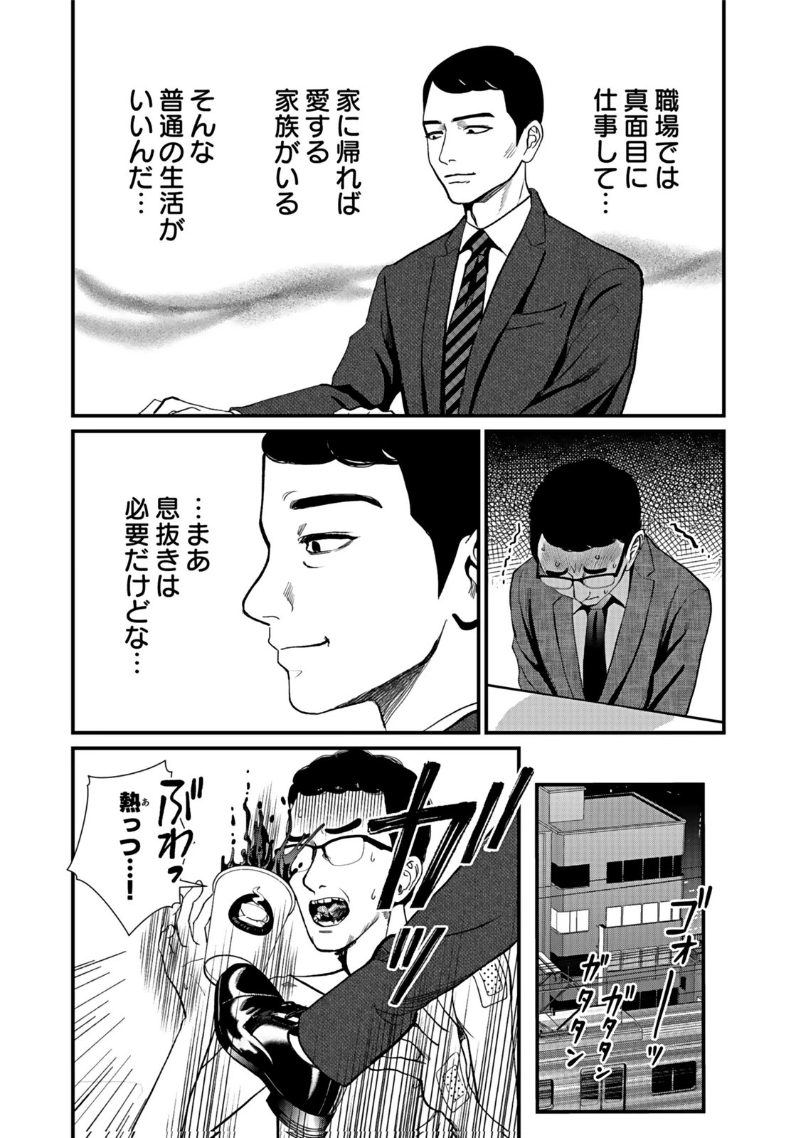 十年之仇的復仇 第7話 - 14