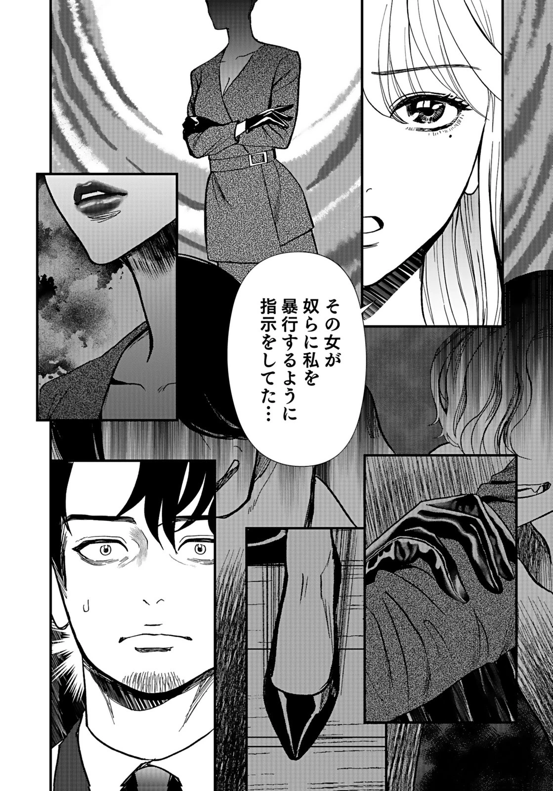 十年之仇的復仇 第6話 - 2