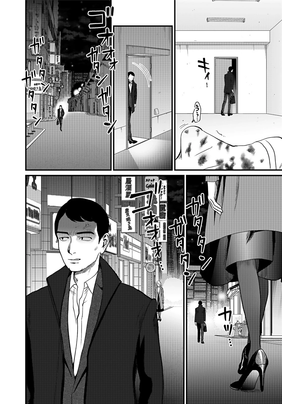 十年之仇的復仇 第7話 - 18