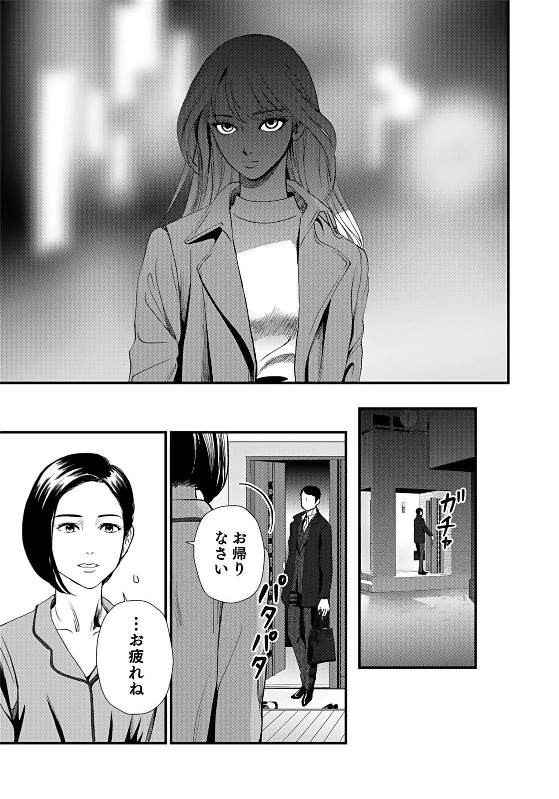 十年之仇的復仇 第7話 - 19