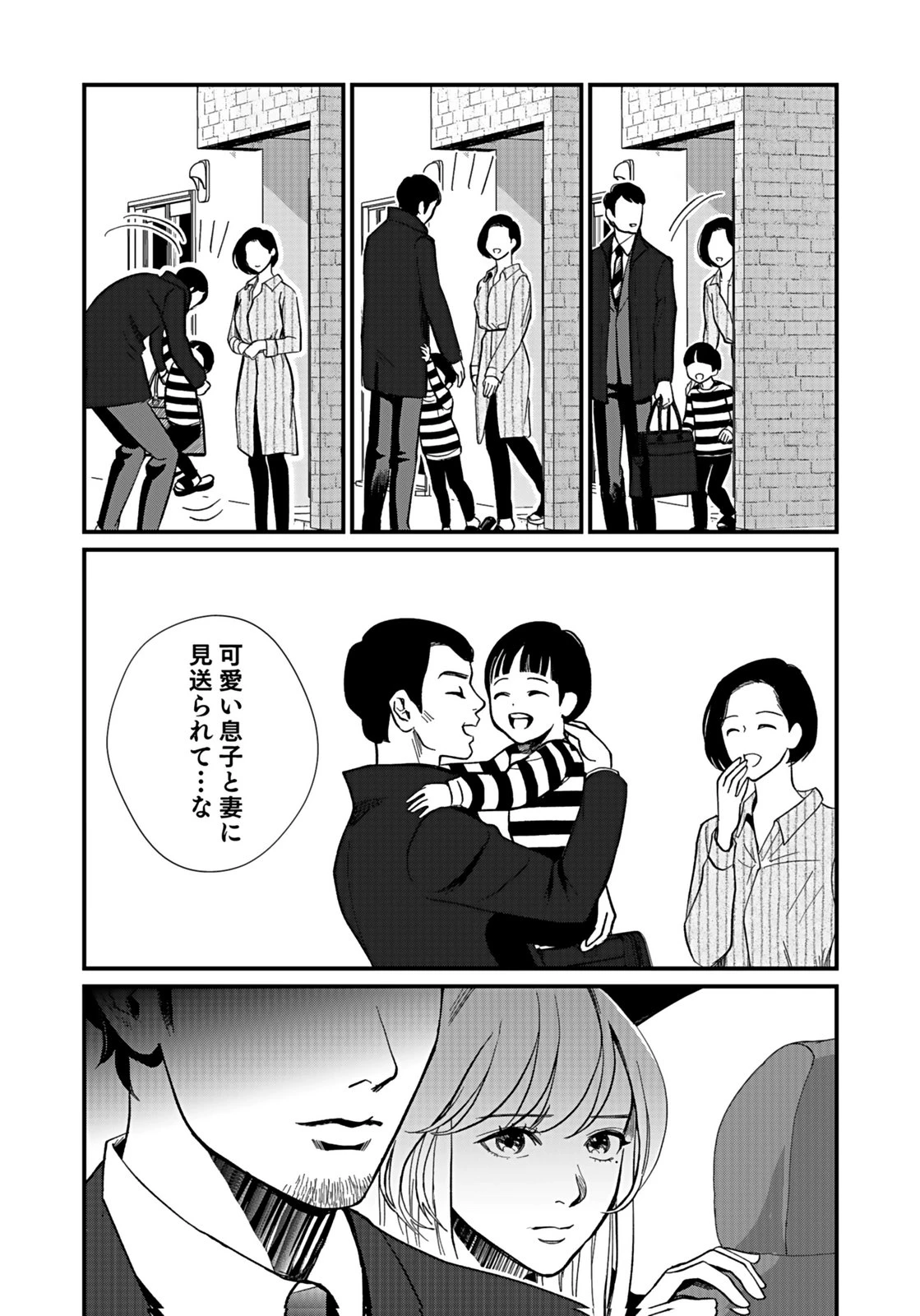 十年之仇的復仇 第6話 - 11