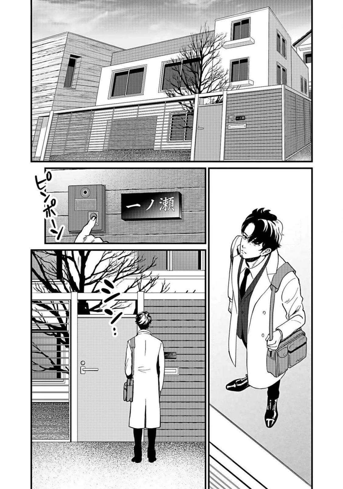 十年之仇的復仇 第5話 - 3