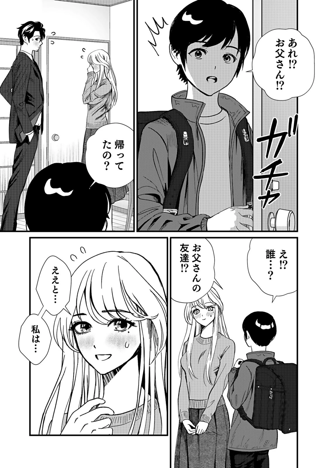 十年之仇的復仇 第6話 - 27