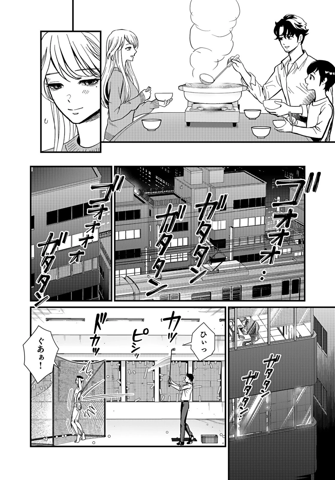 十年之仇的復仇 第6話 - 30