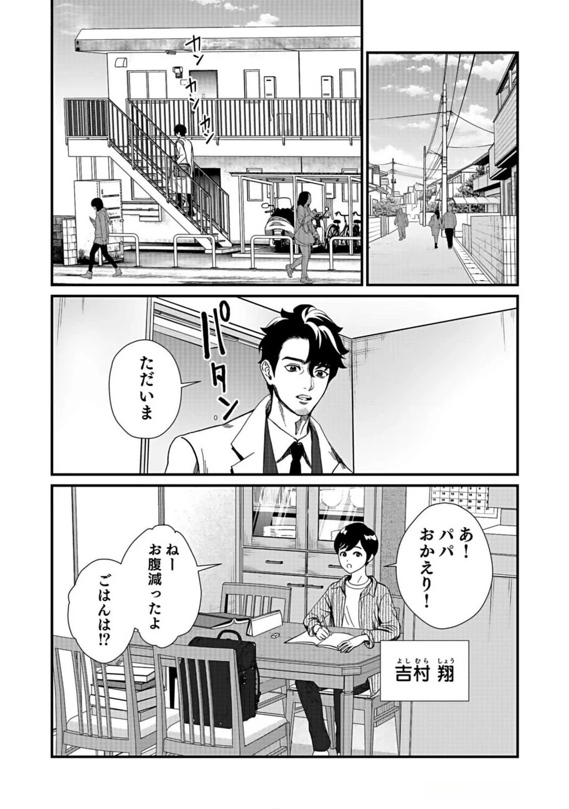 十年之仇的復仇 第5話 - 13