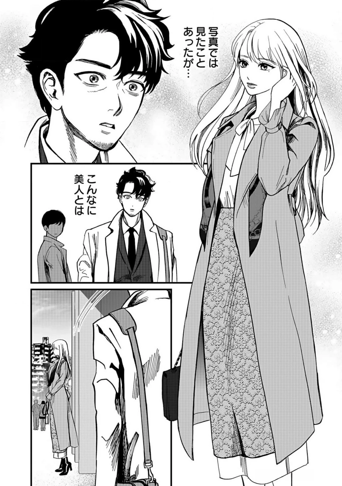 十年之仇的復仇 第5話 - 18