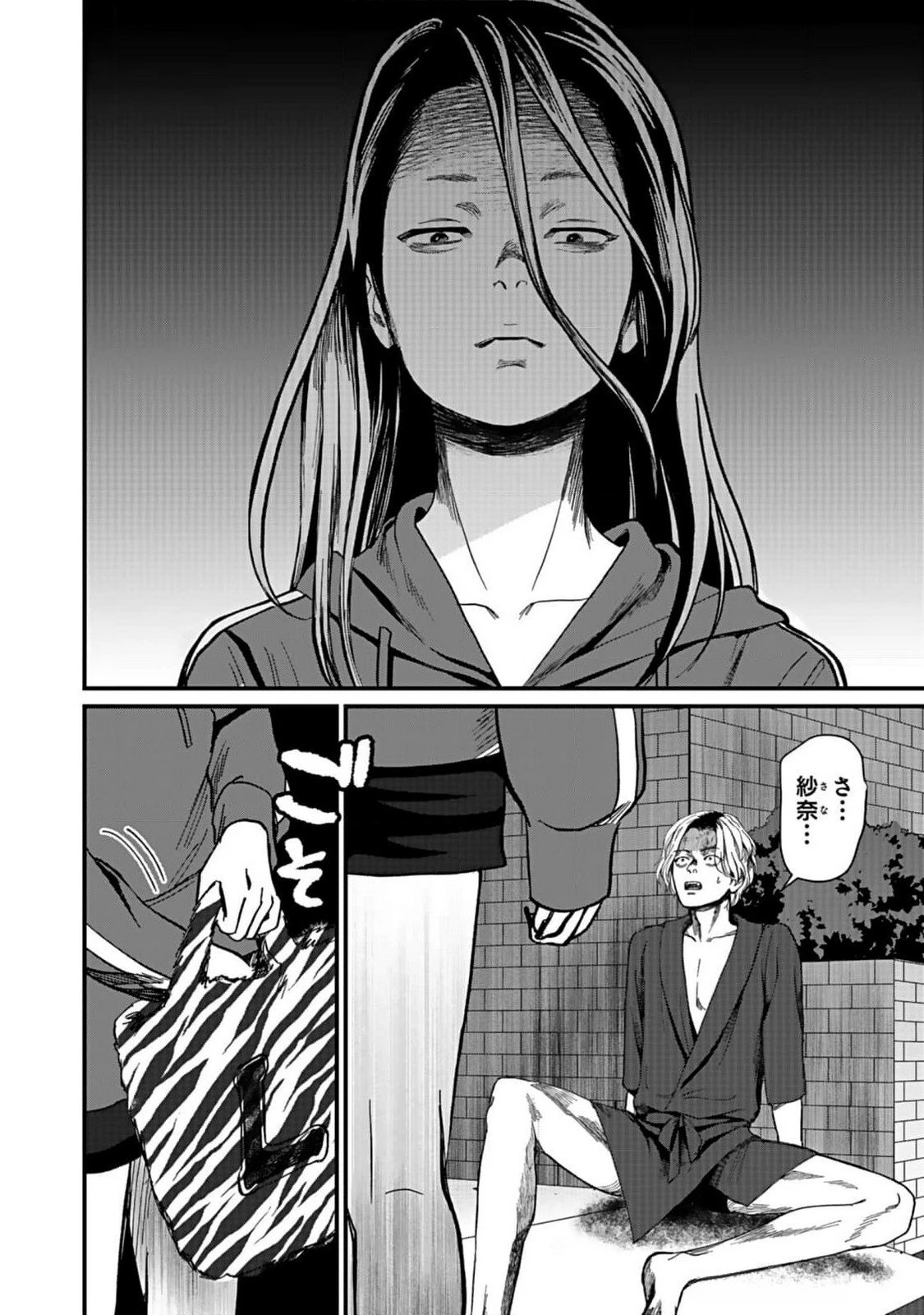 十年之仇的復仇 第4話 - 14