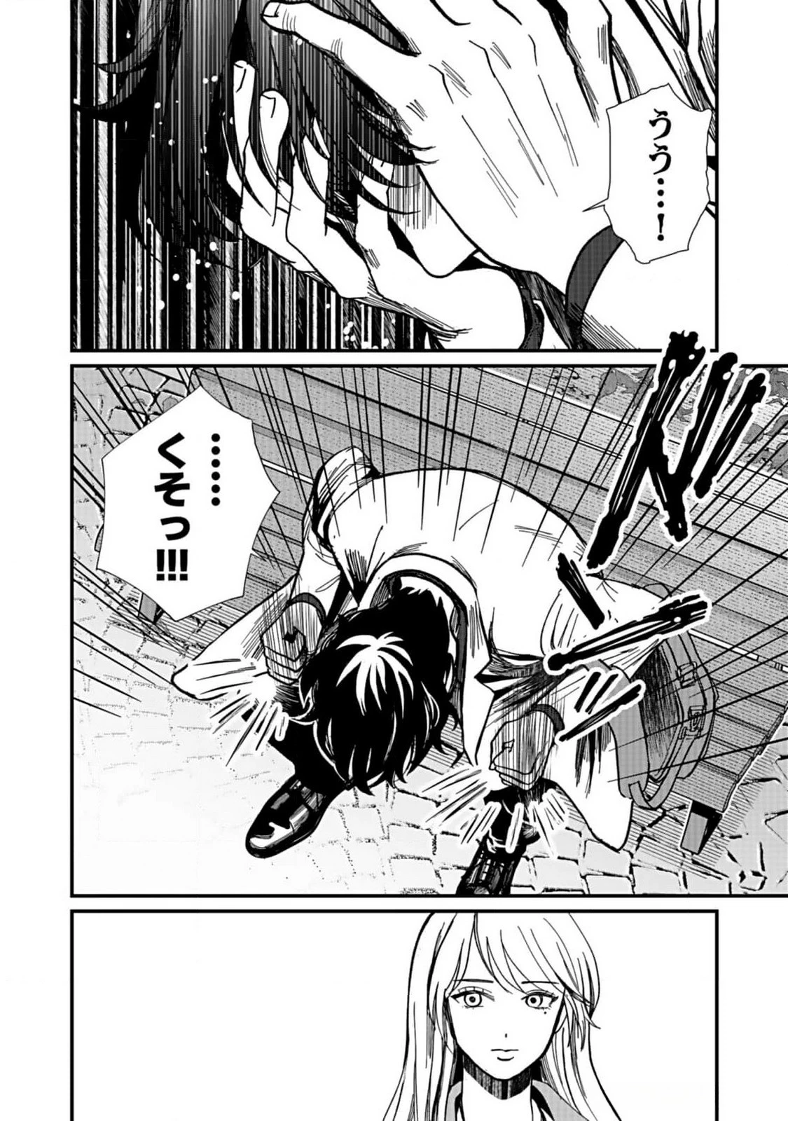 十年之仇的復仇 第5話 - 28
